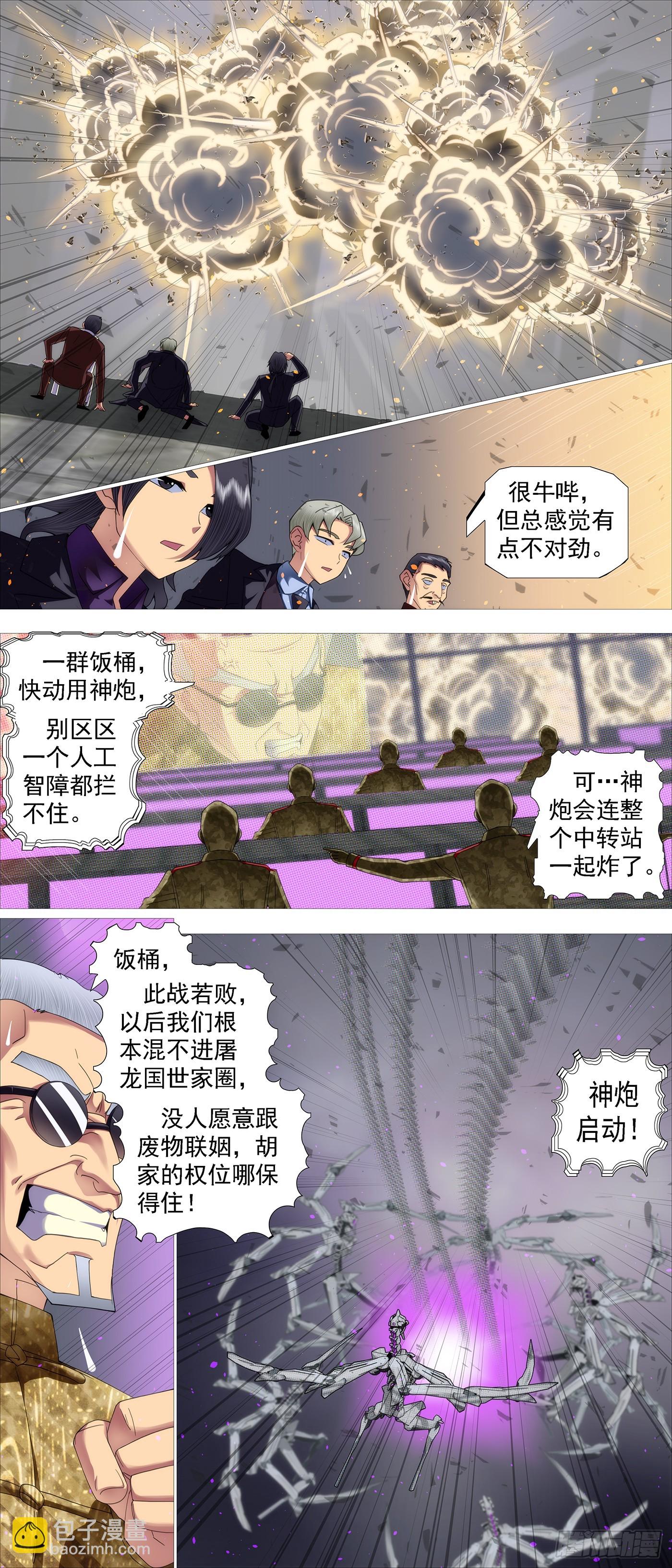 快使用小炮5