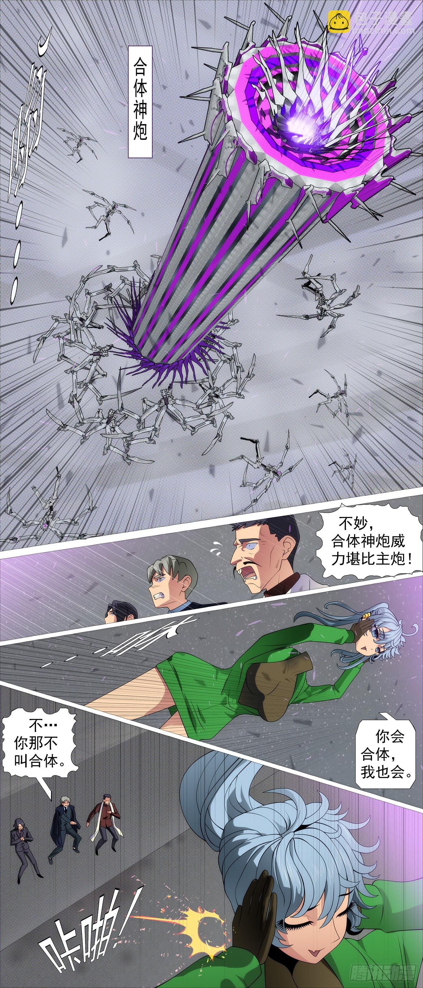 快使用小炮6