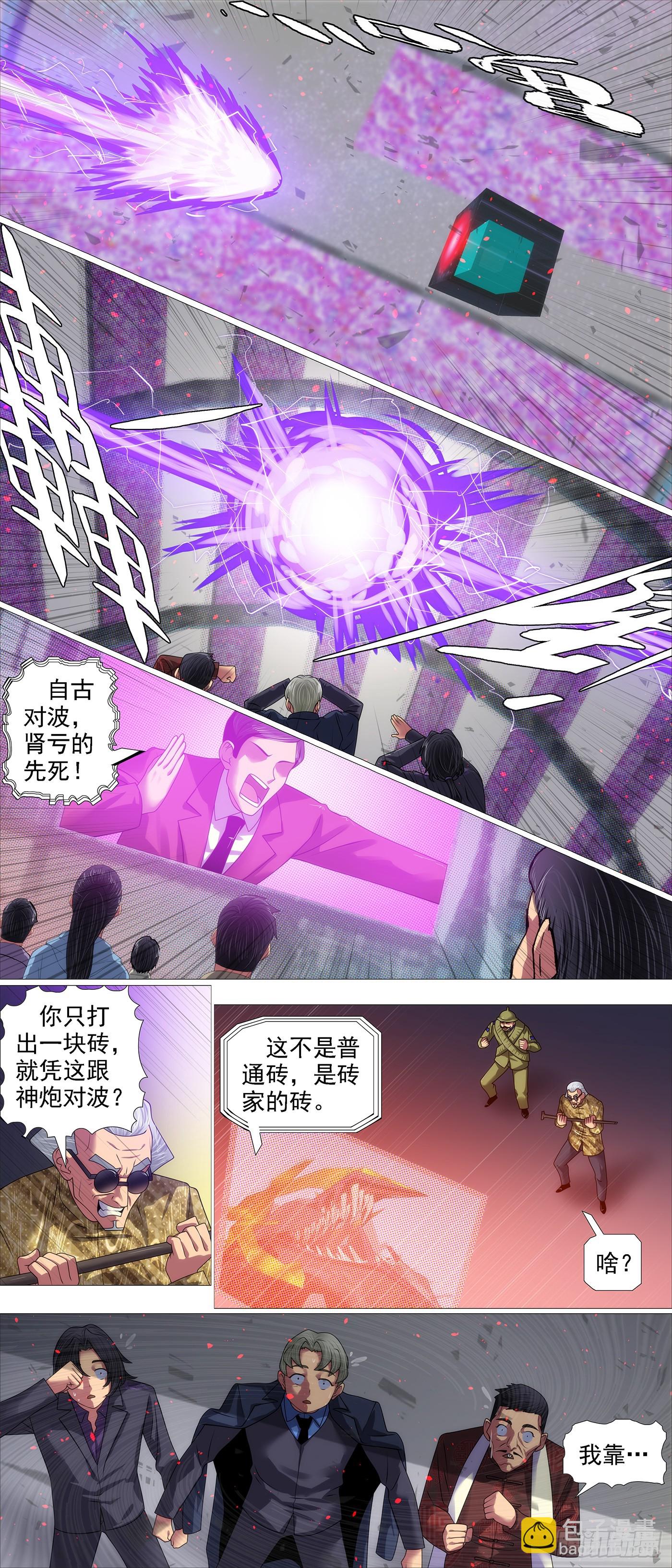 快使用小炮9