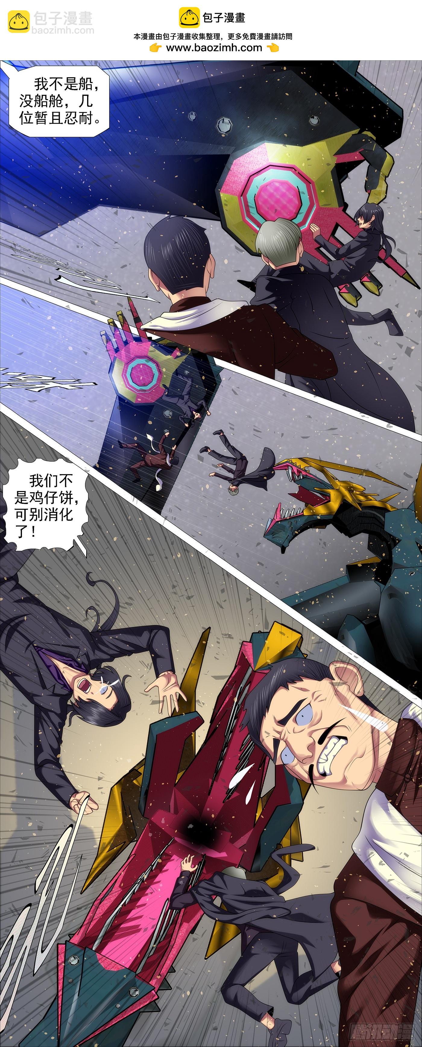 狗头军师1