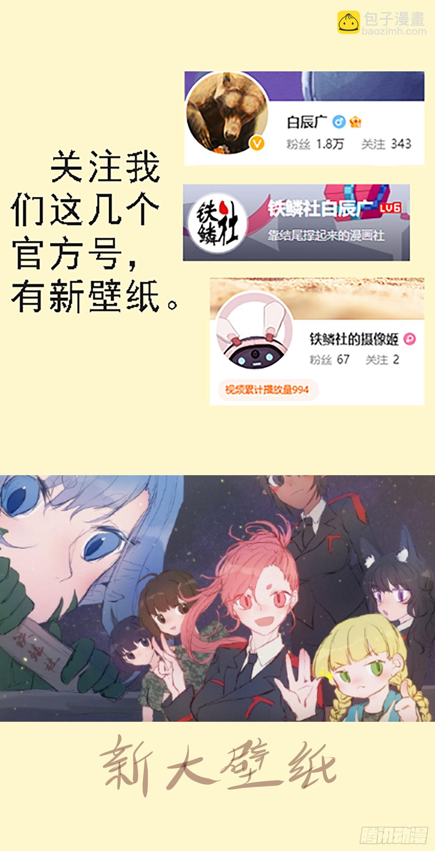 狗头军师10