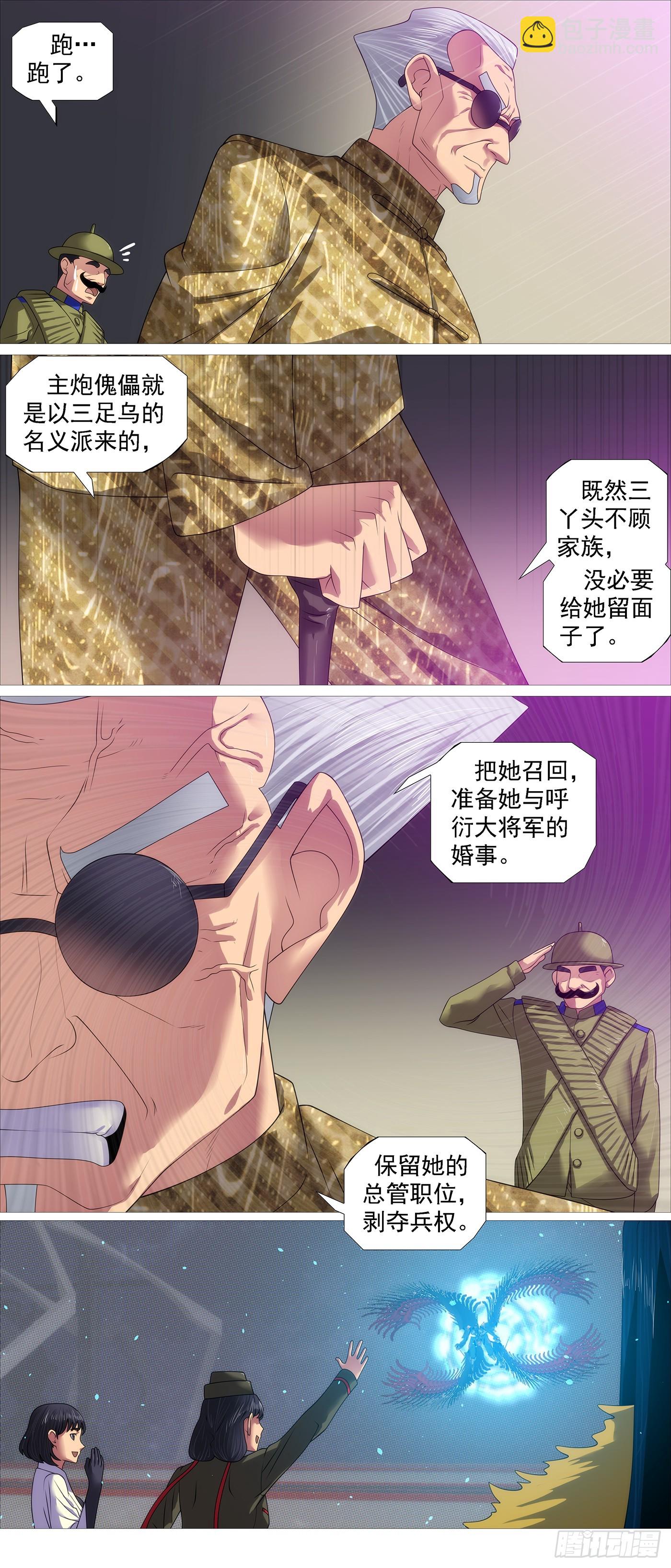 狗头军师3