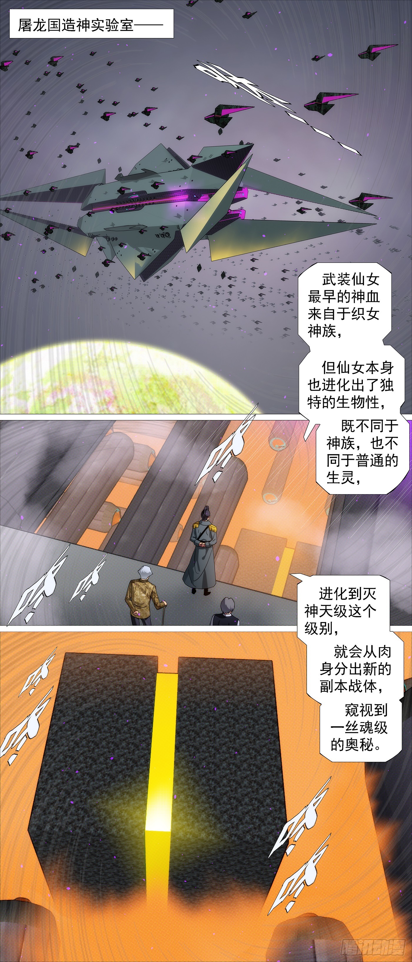 狗头军师4