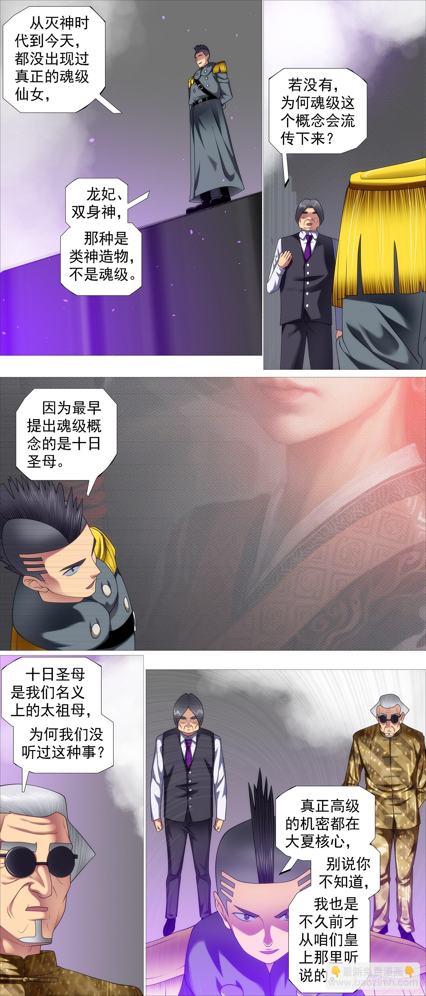 狗头军师5
