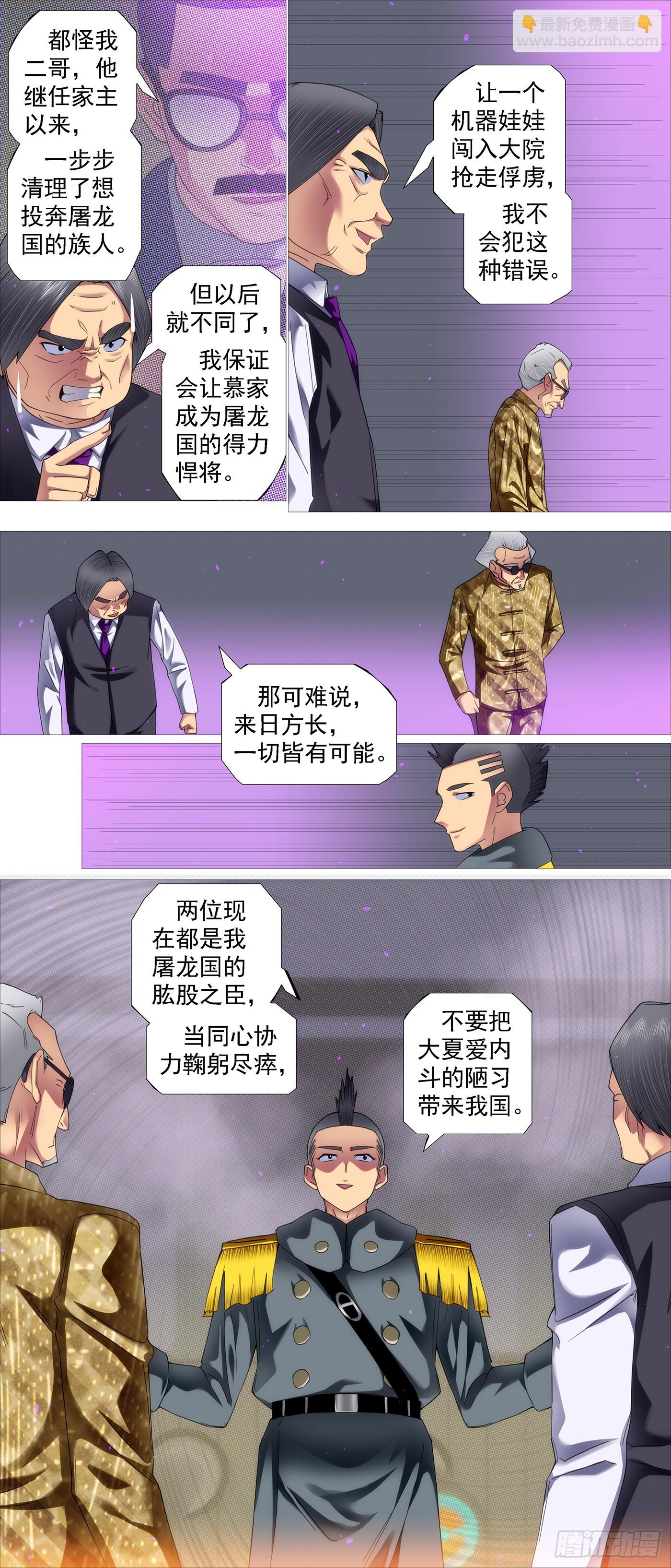 狗头军师7
