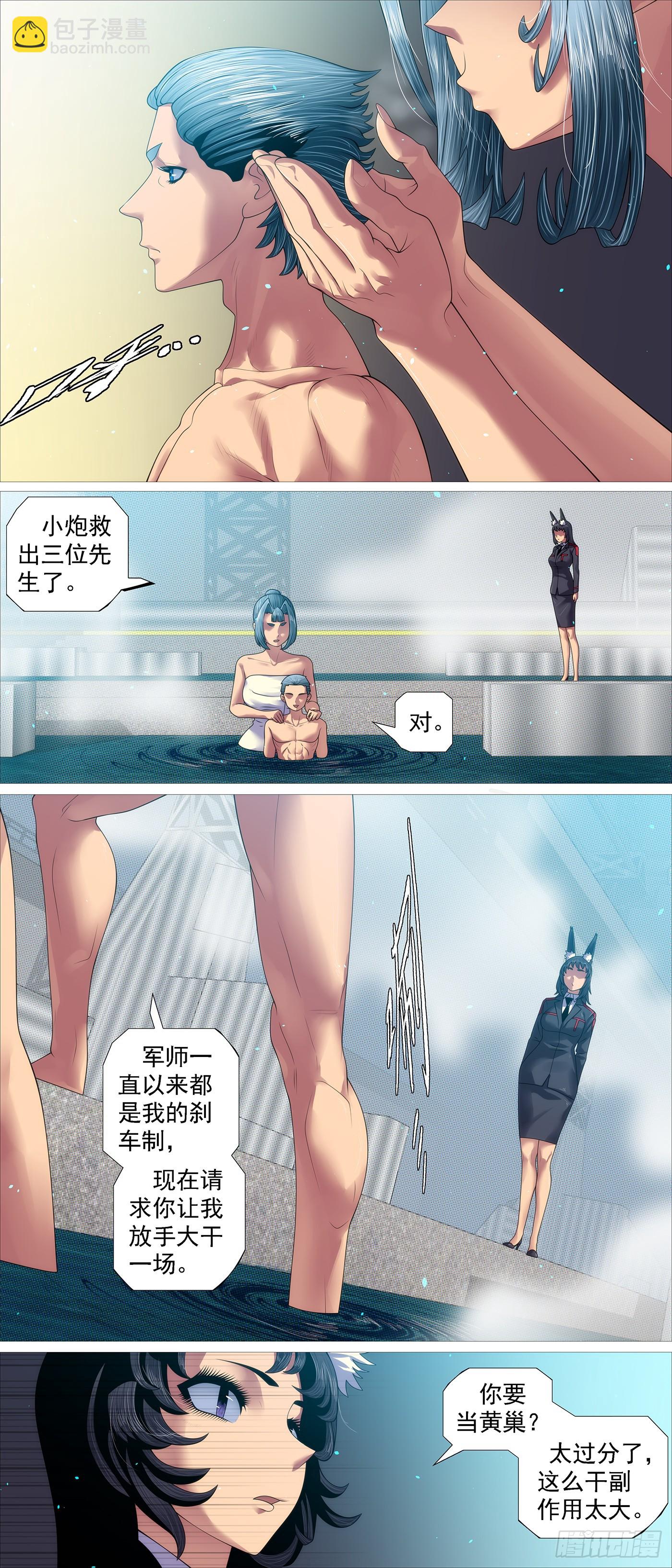 狗头军师8