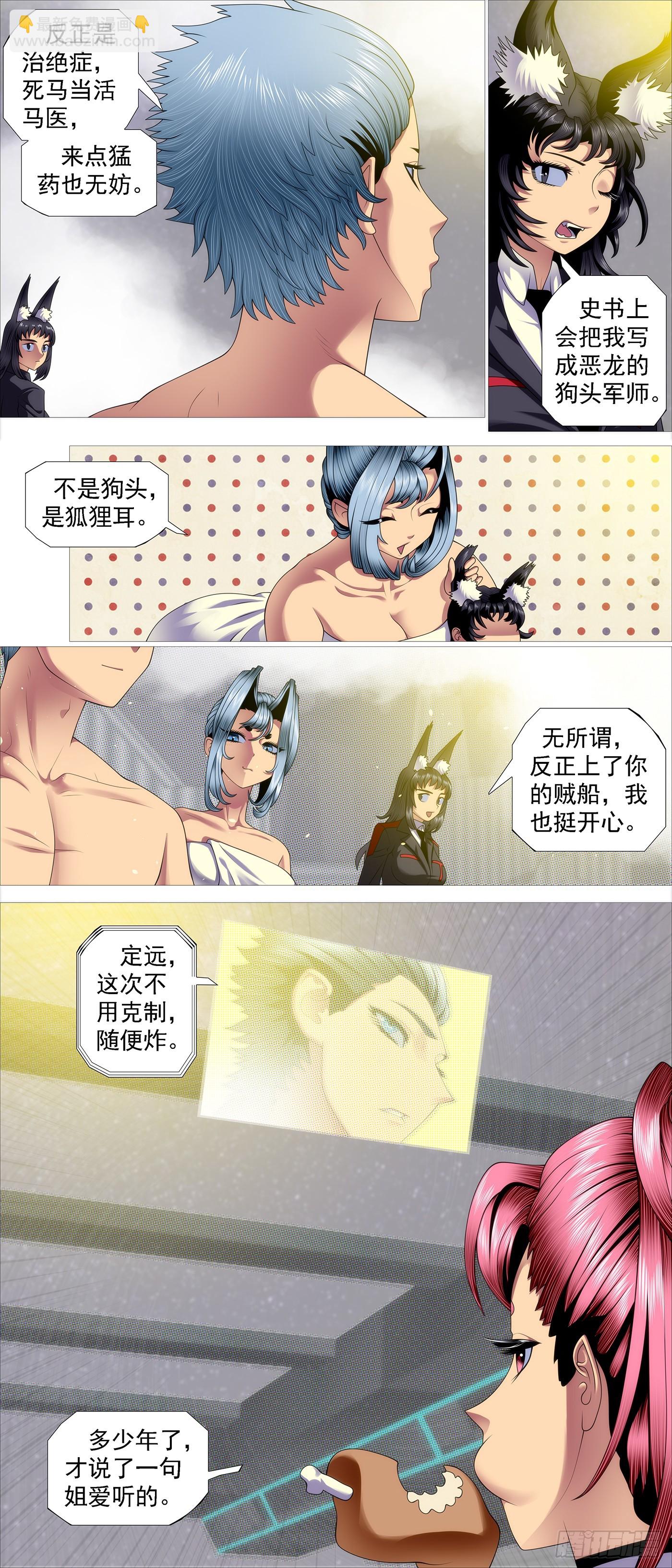 狗头军师9