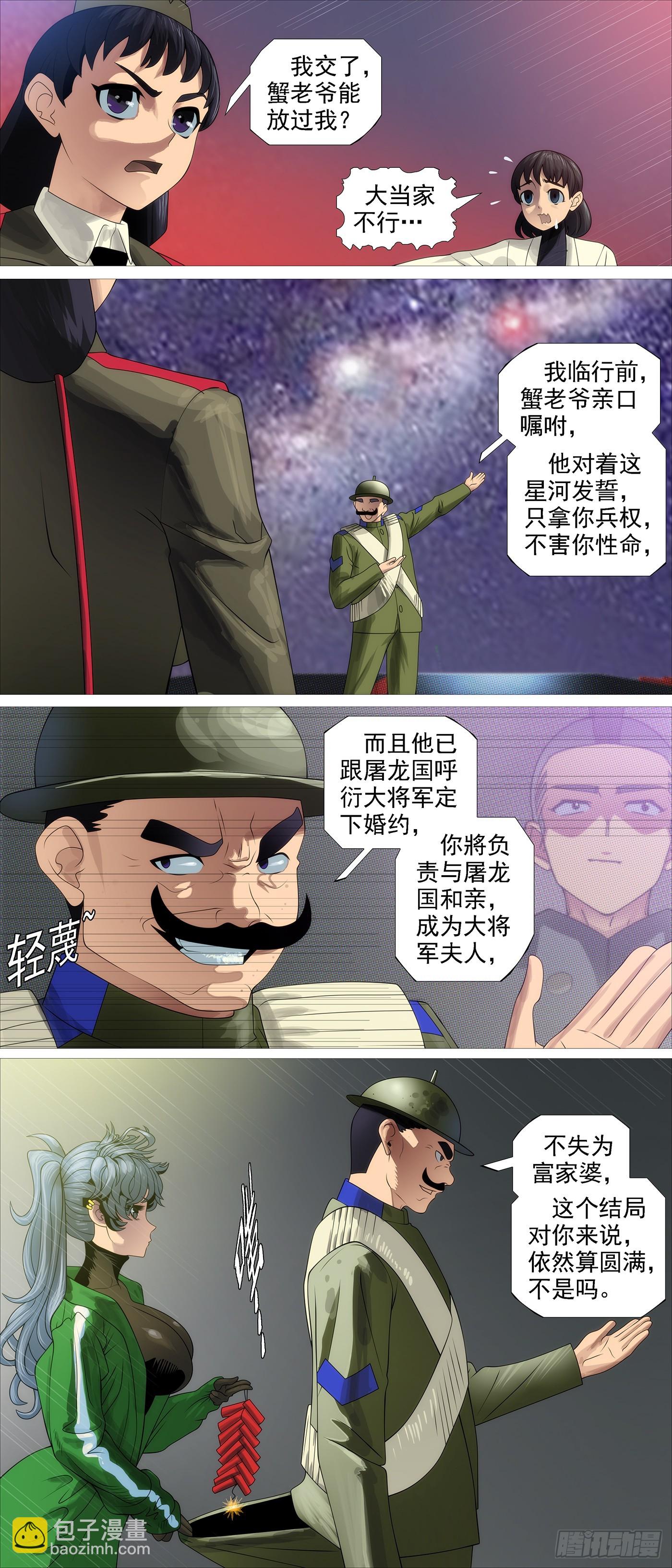 识时务者10