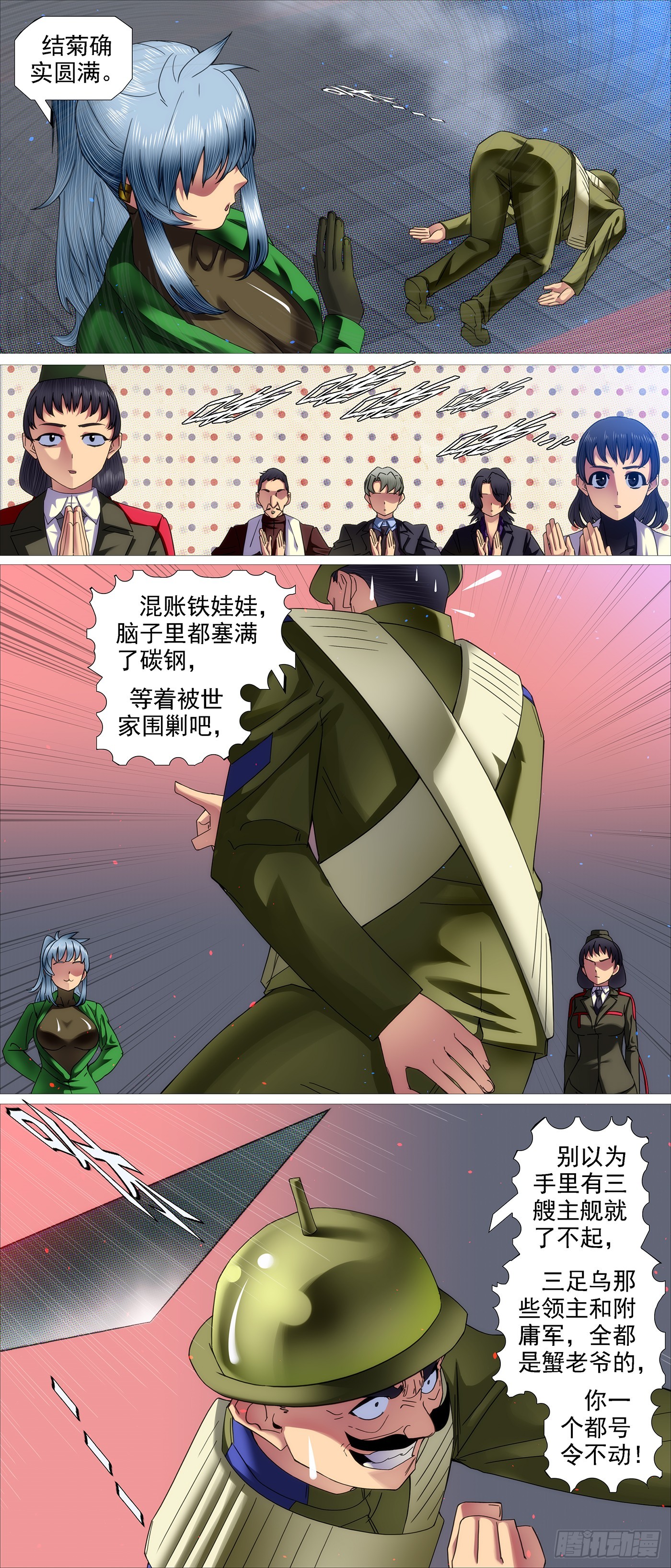 识时务者11