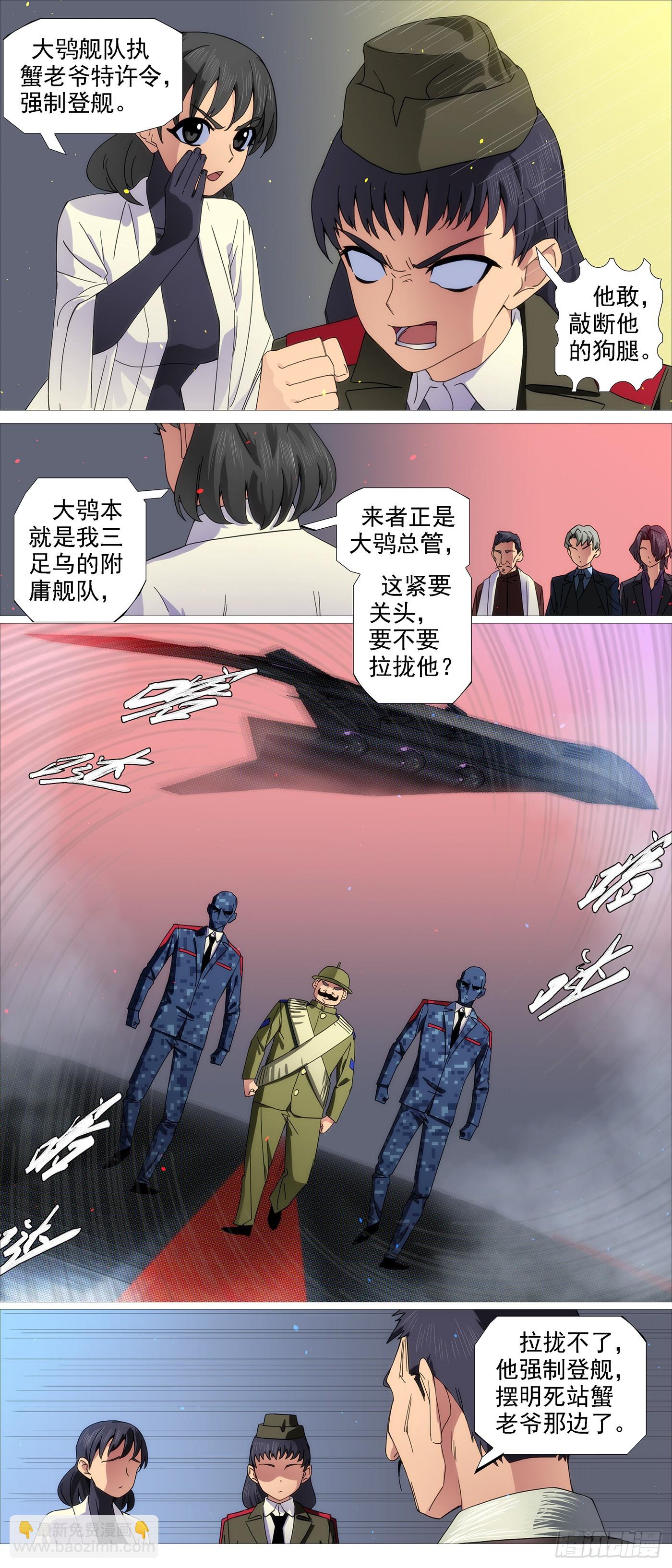 识时务者2