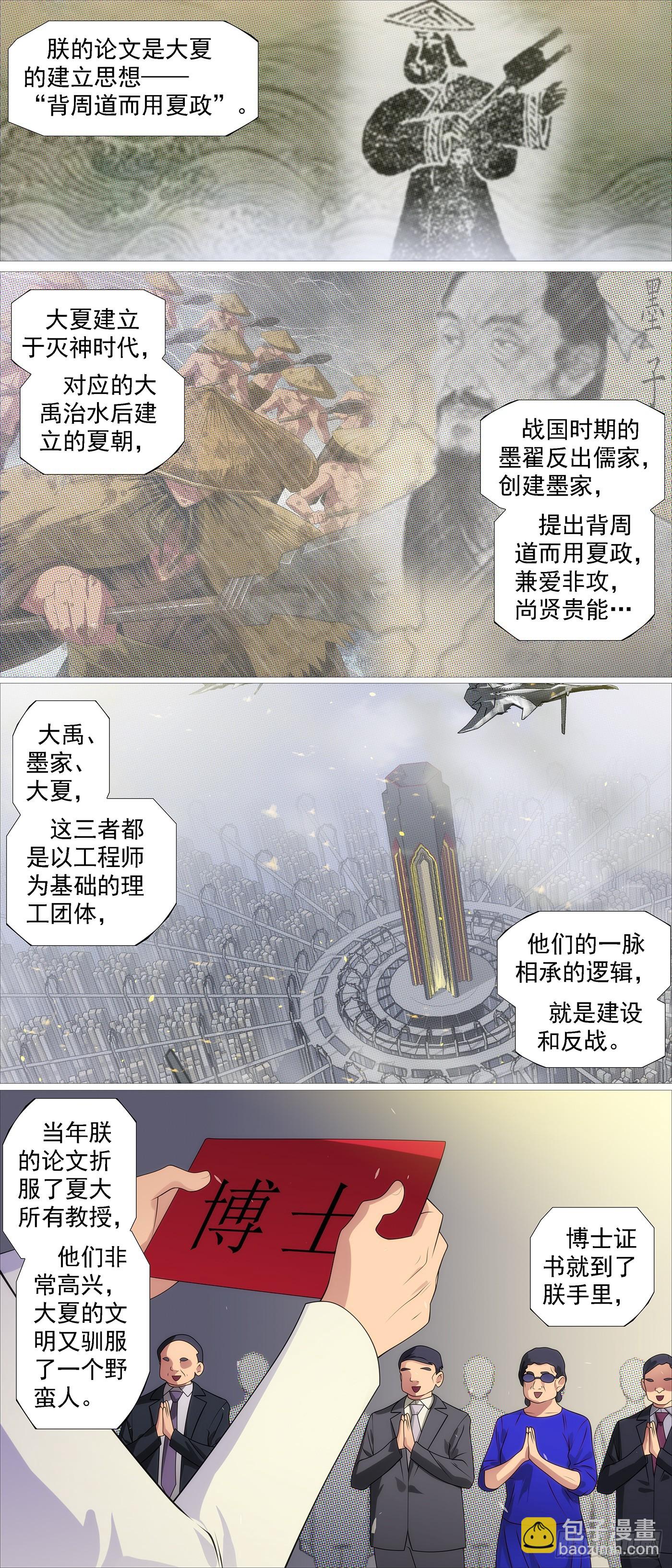 识时务者4