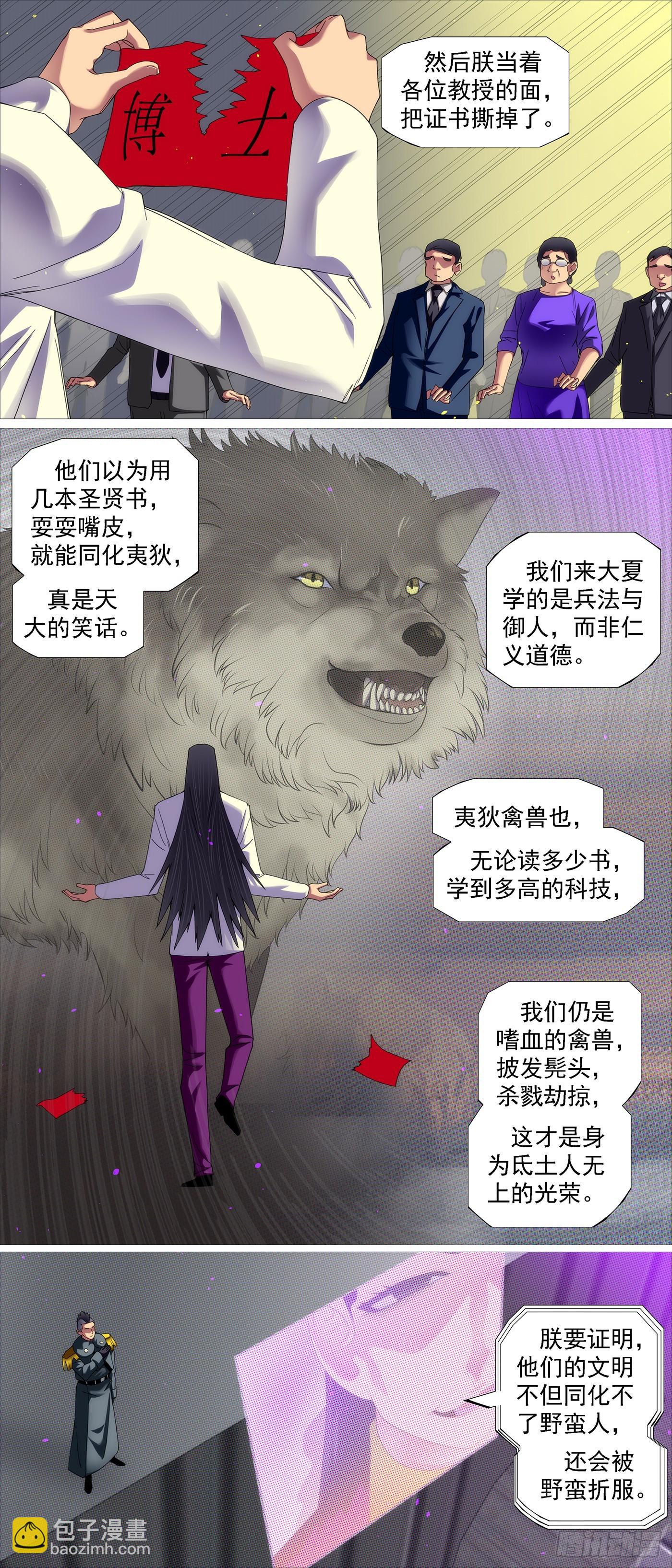 识时务者5