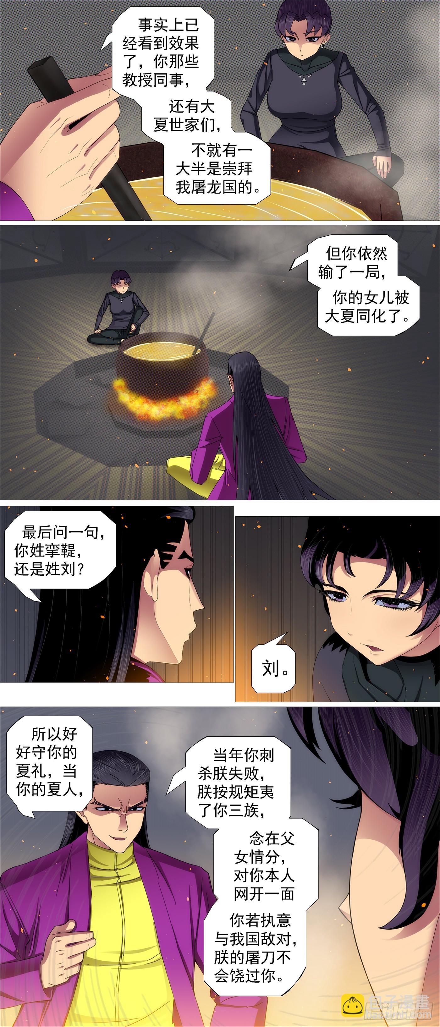 识时务者6