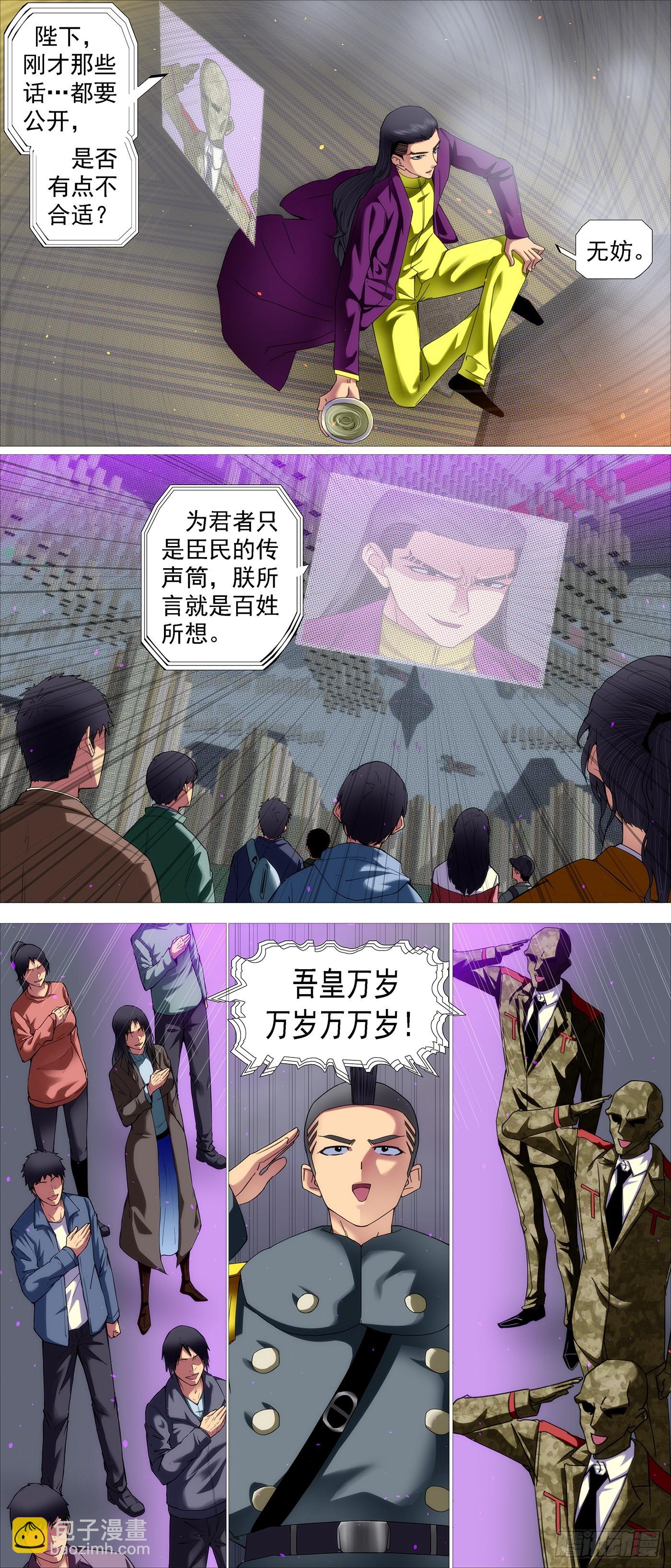识时务者7