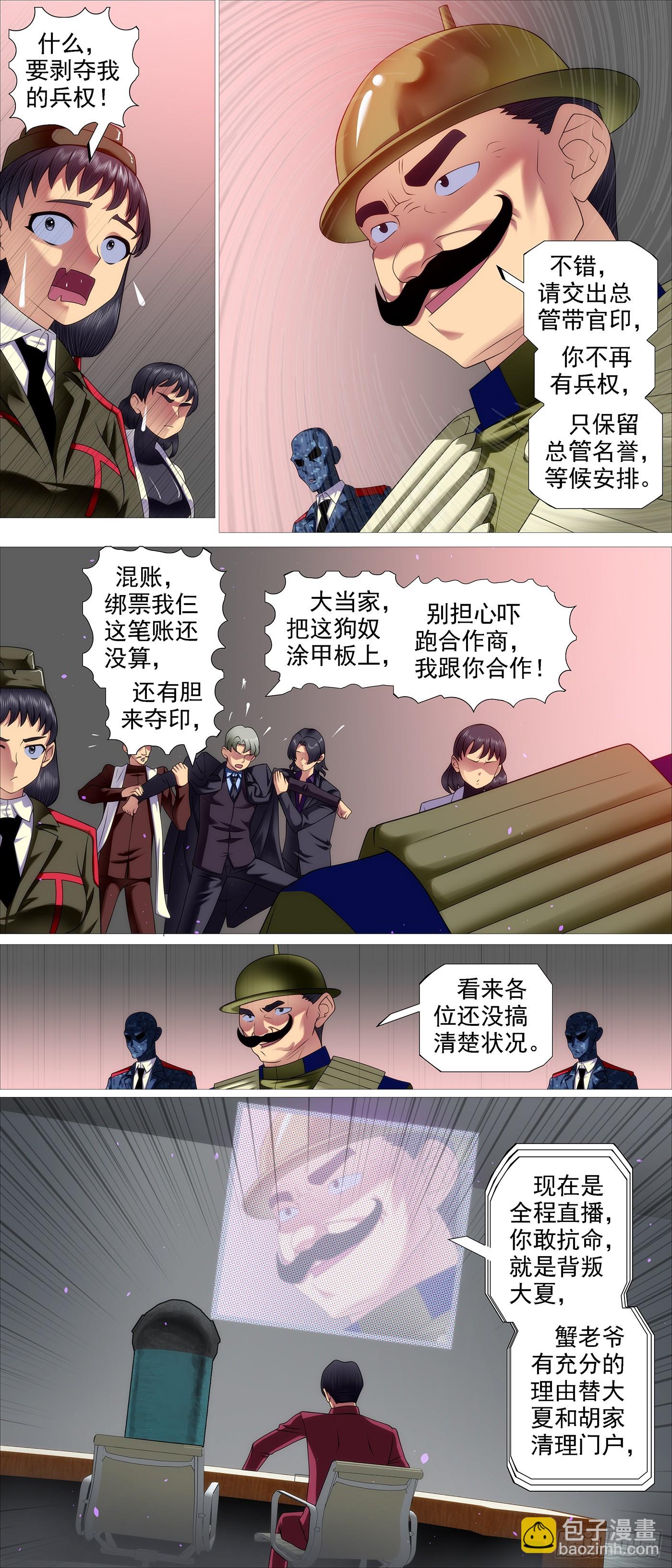 识时务者8