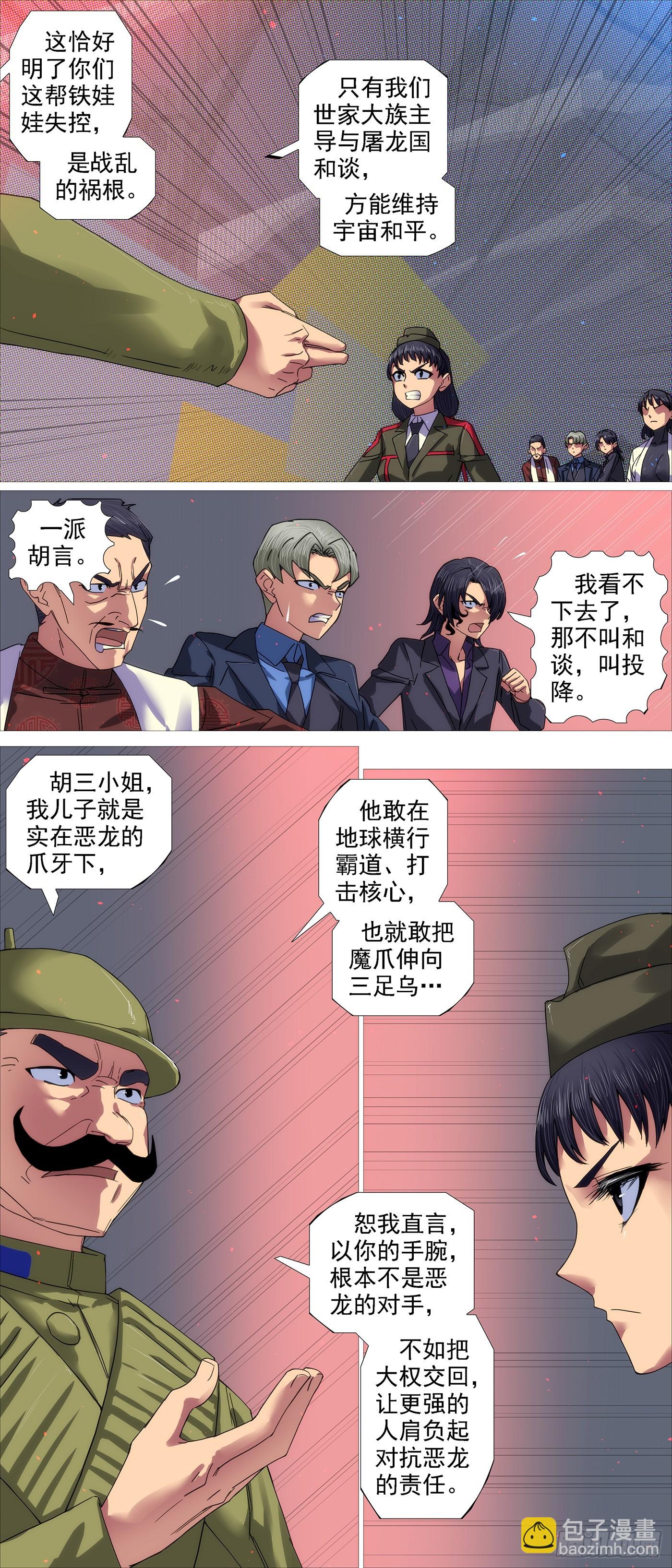 识时务者9