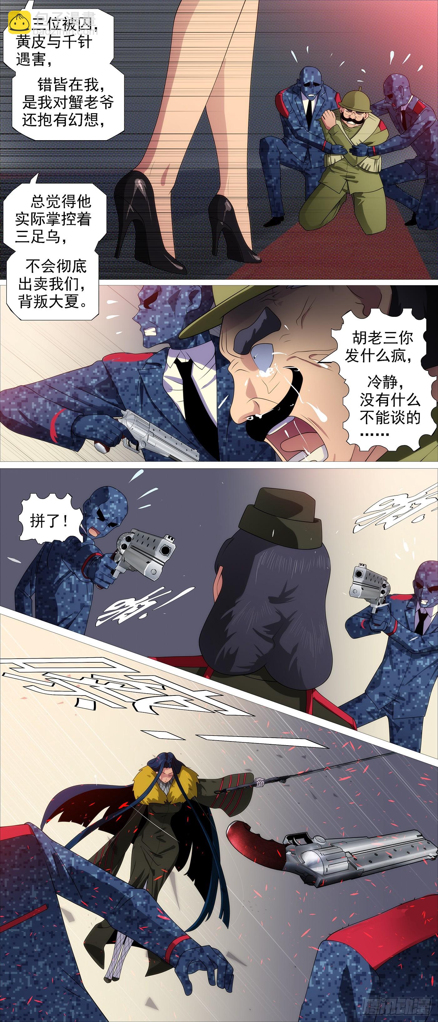 御风旧衣3