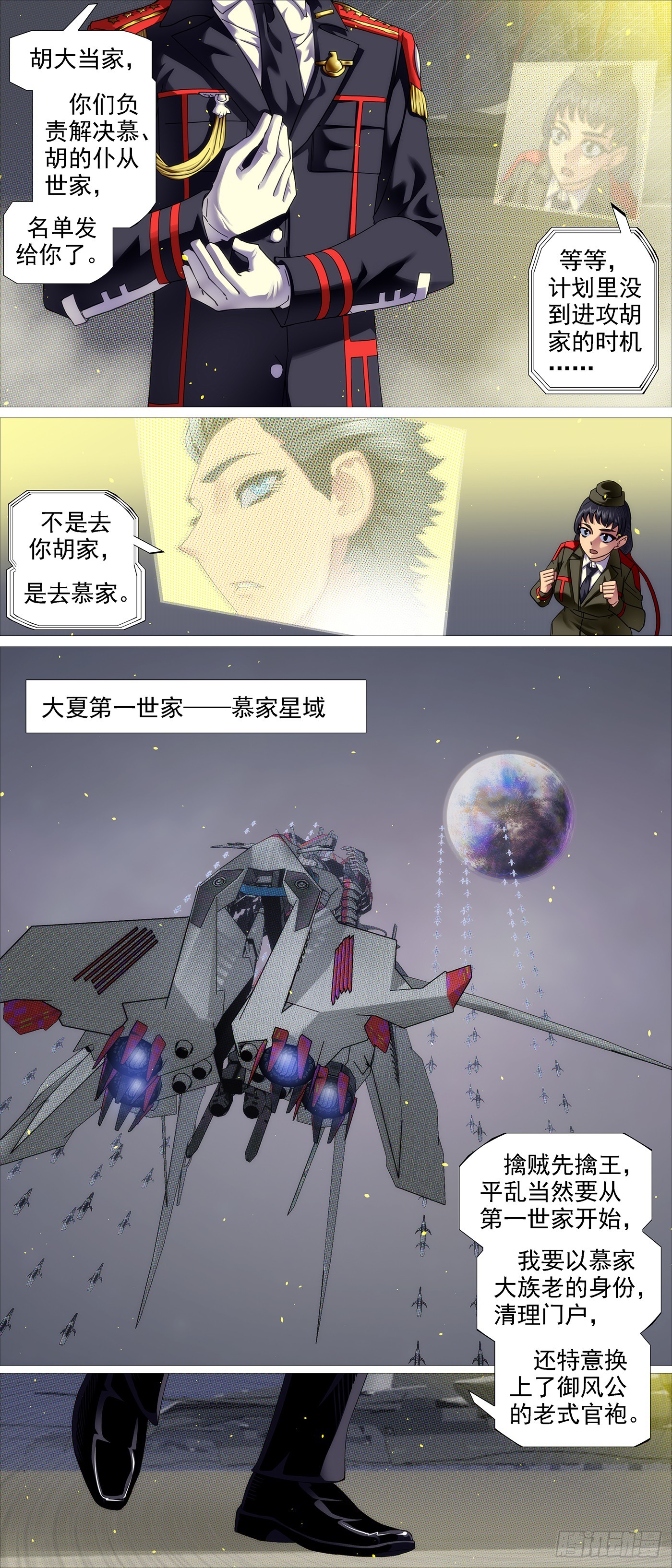 御风旧衣6