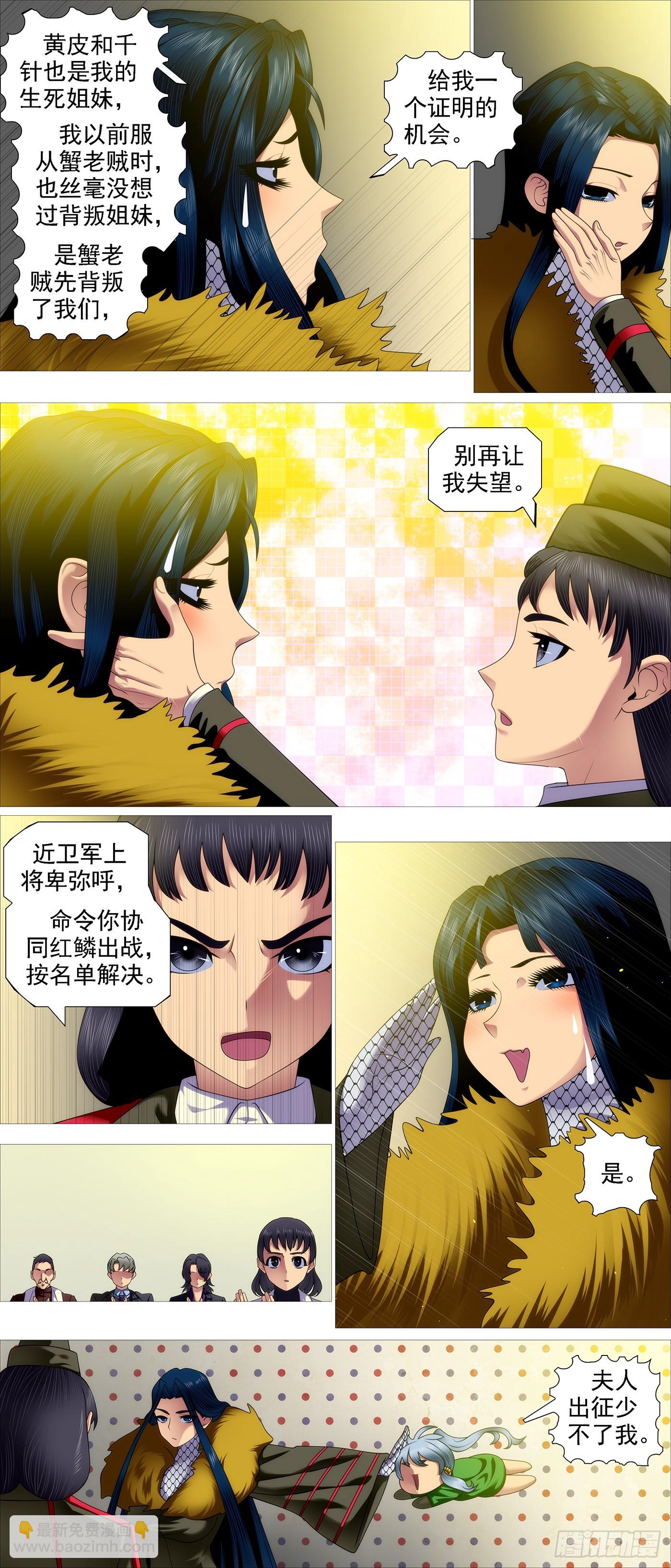 御风旧衣9