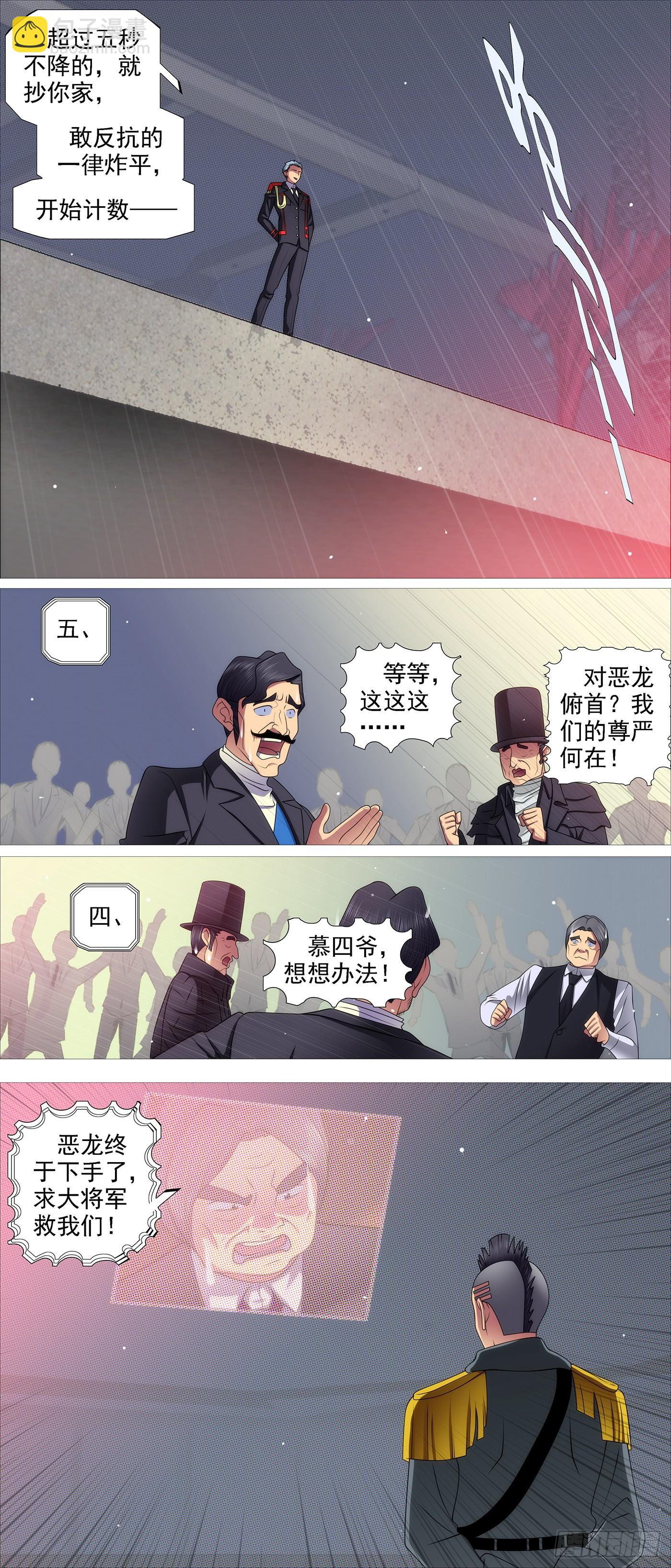 限五秒投降7