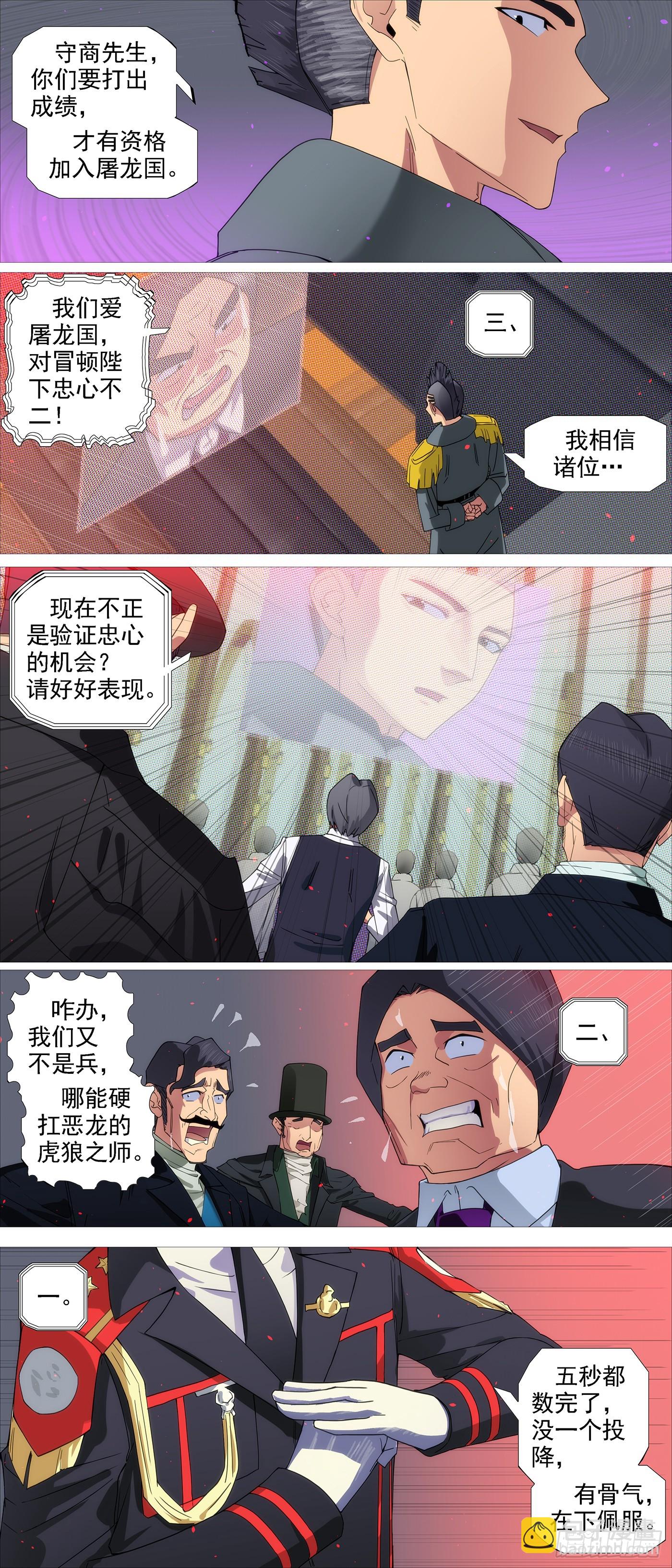 限五秒投降8
