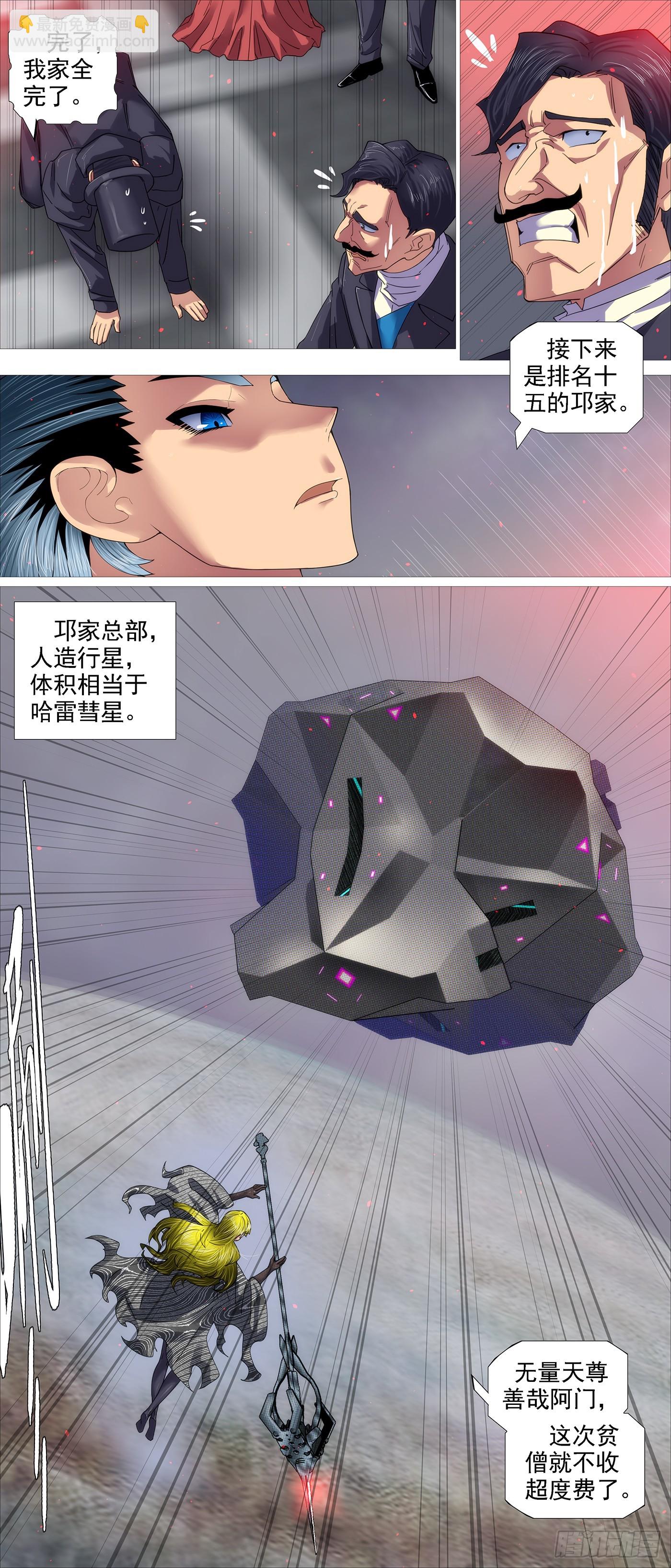 世家除名2