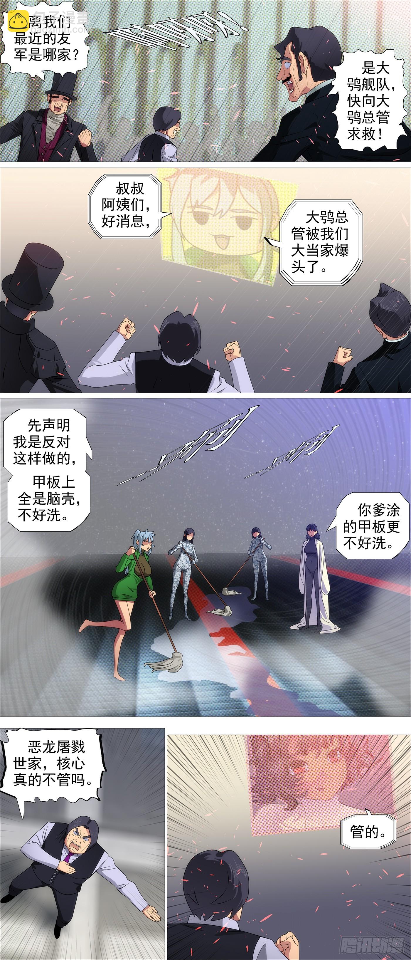 世家除名5