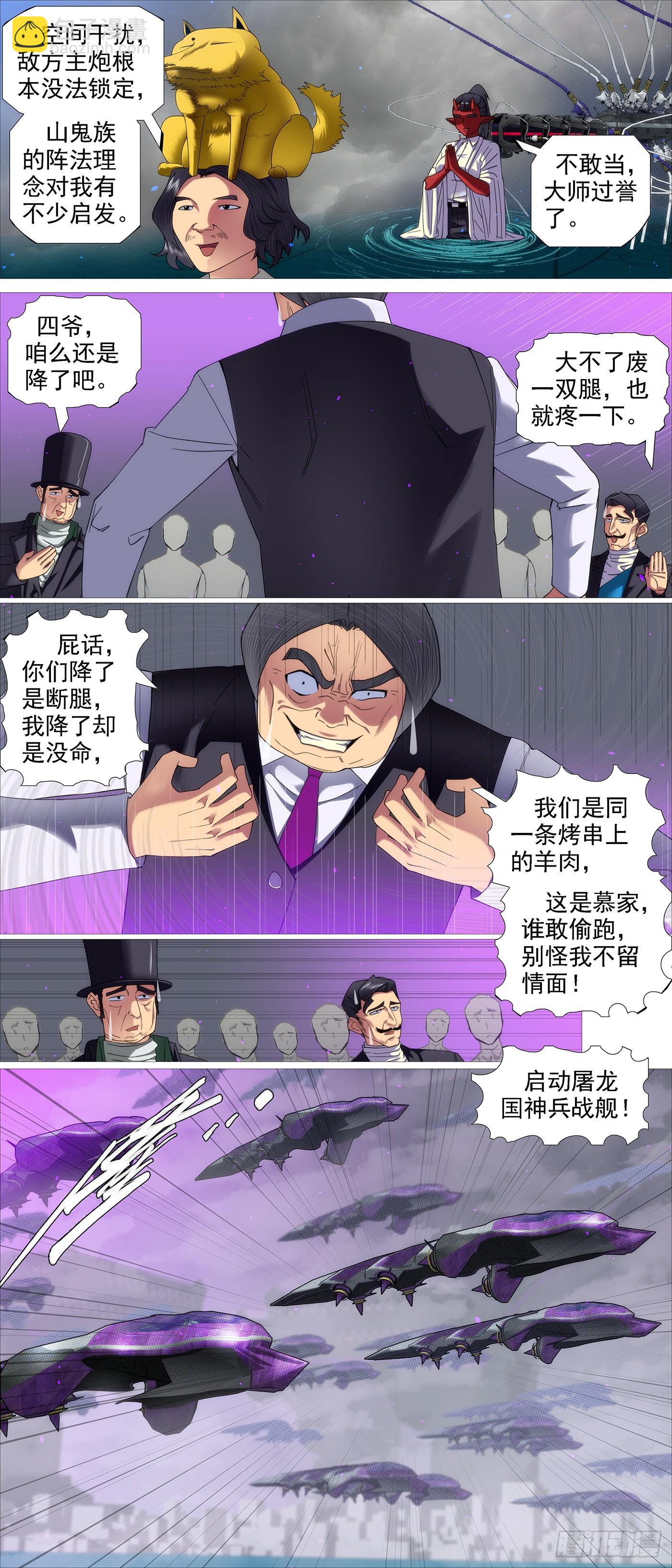 人级对决神兵4