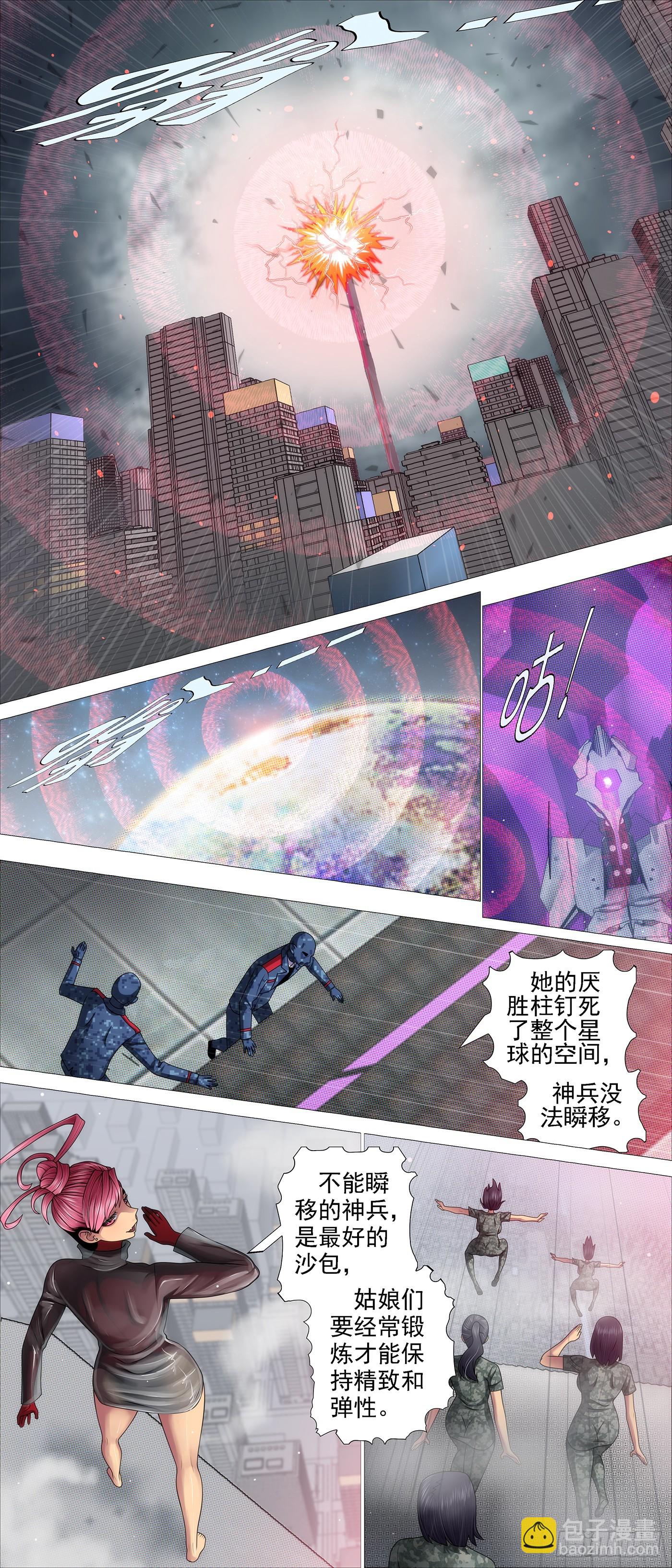人级对决神兵8