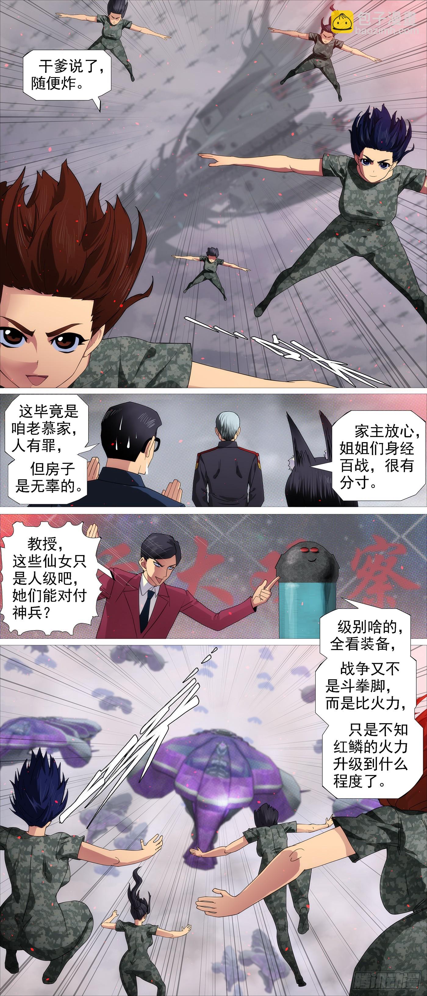 人级对决神兵9