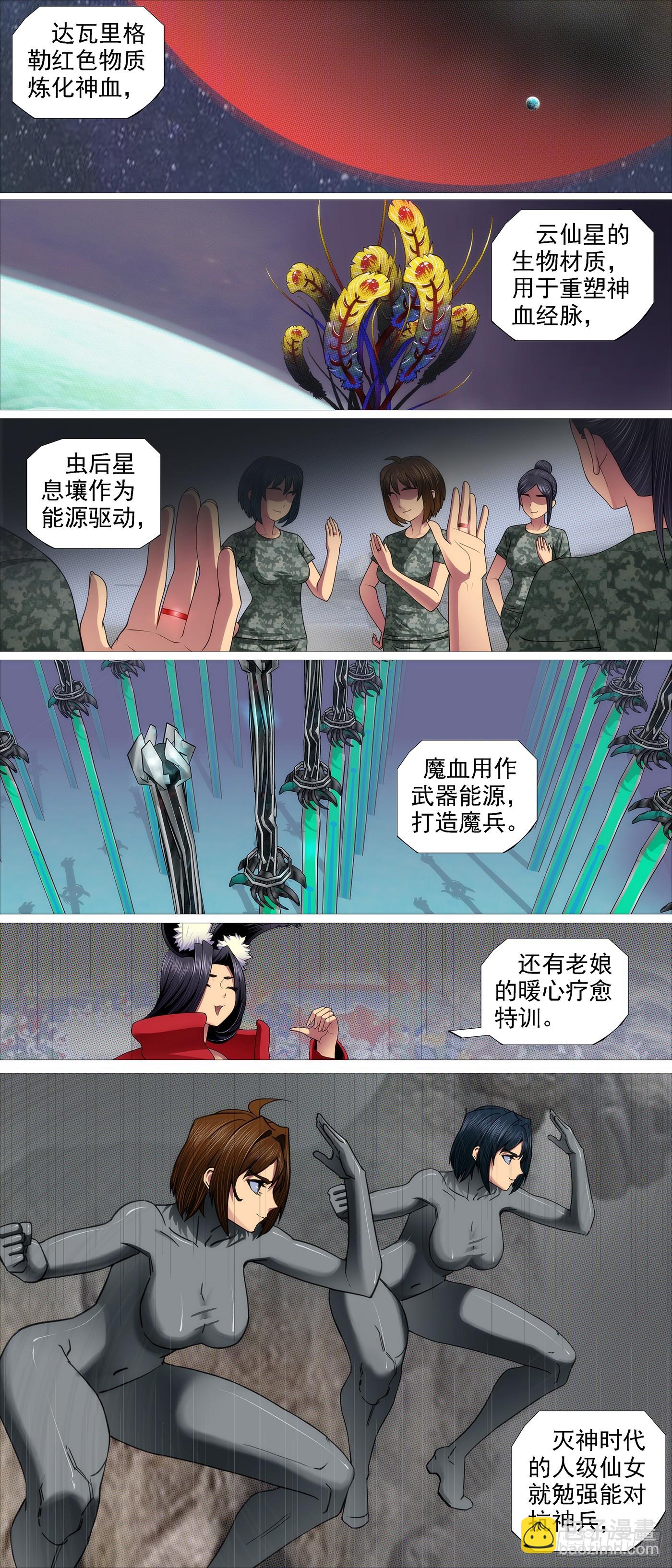 我是纣王，你是比干5