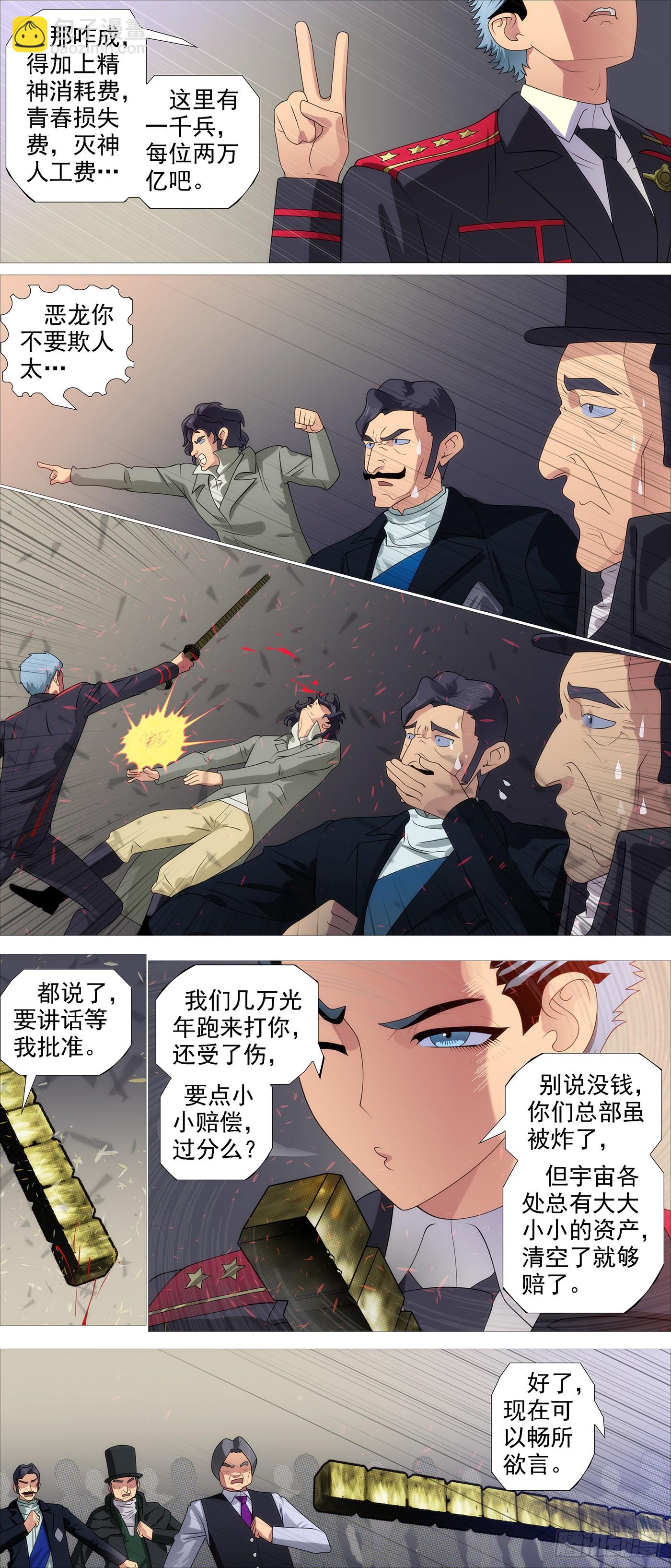 伤药费6