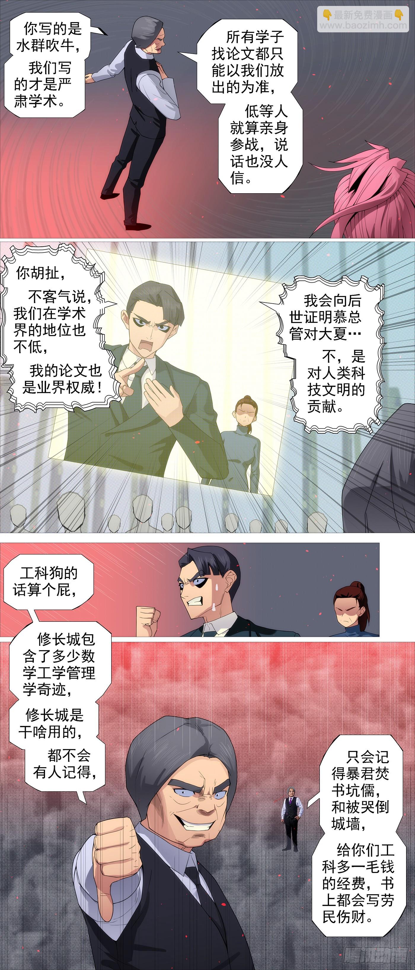 伤药费9