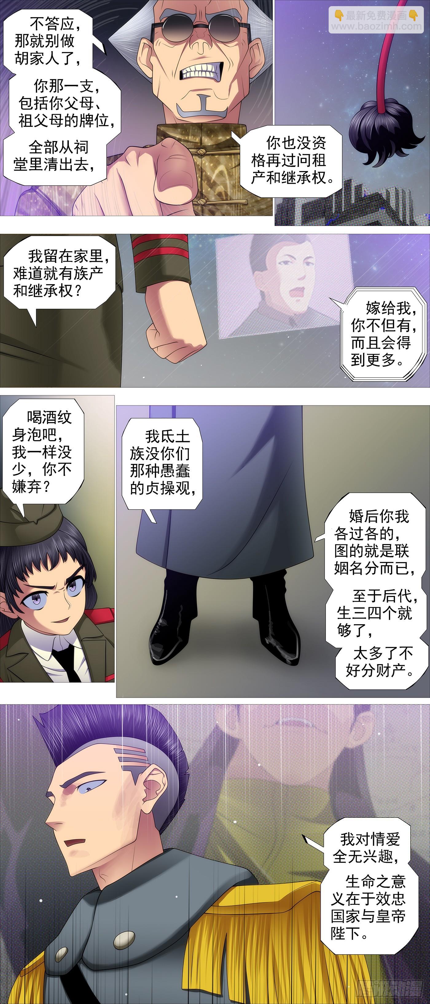 我非爪牙6