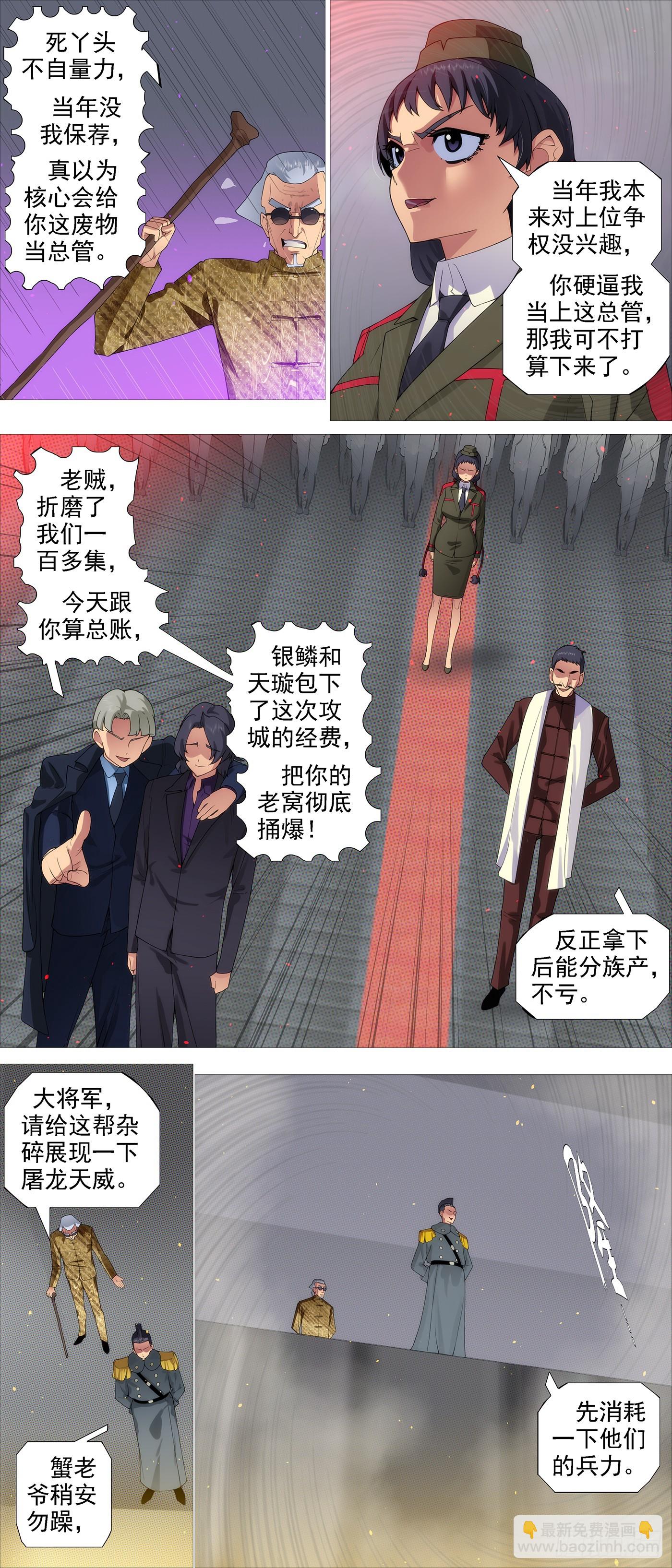 我非爪牙8