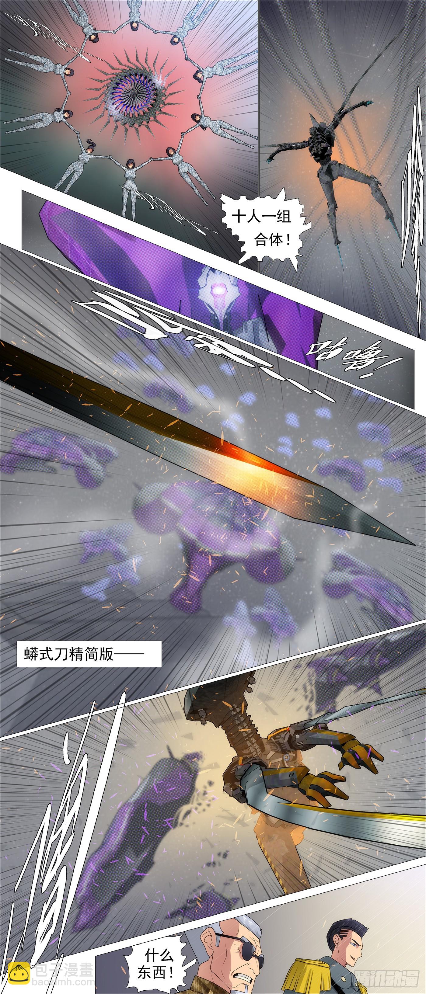 合体灭神4