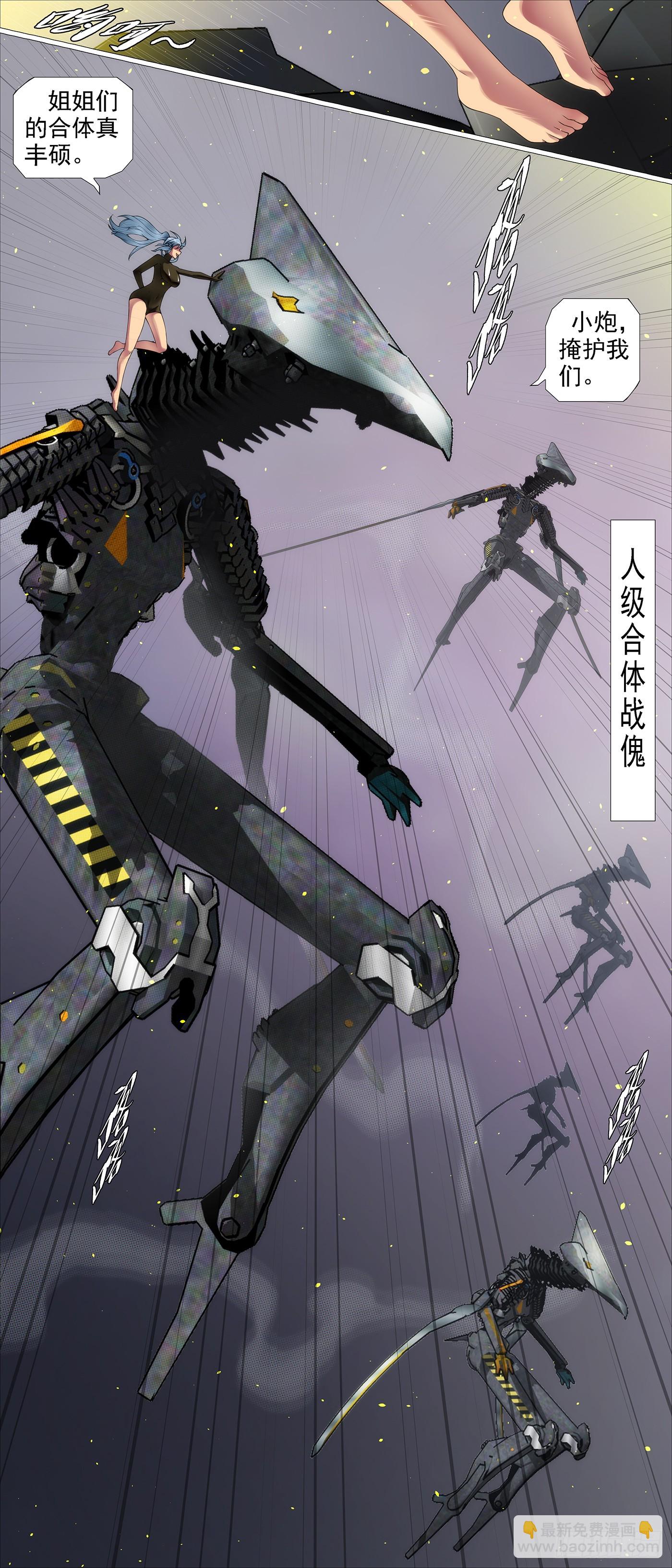 合体灭神5