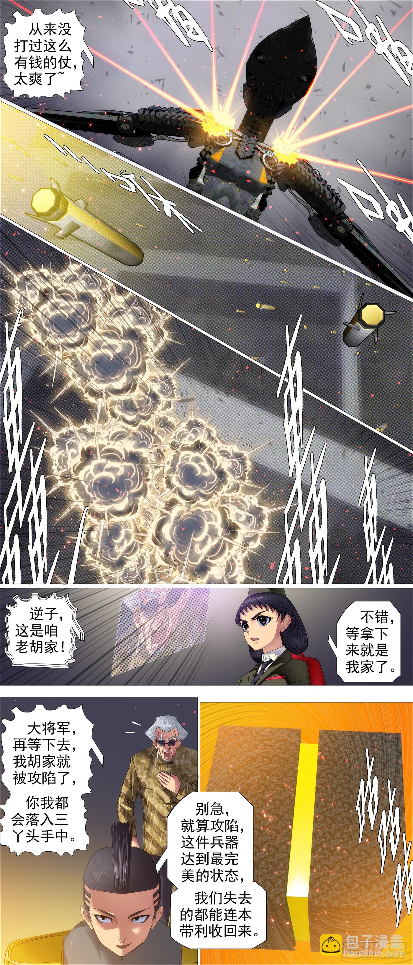 合体灭神7