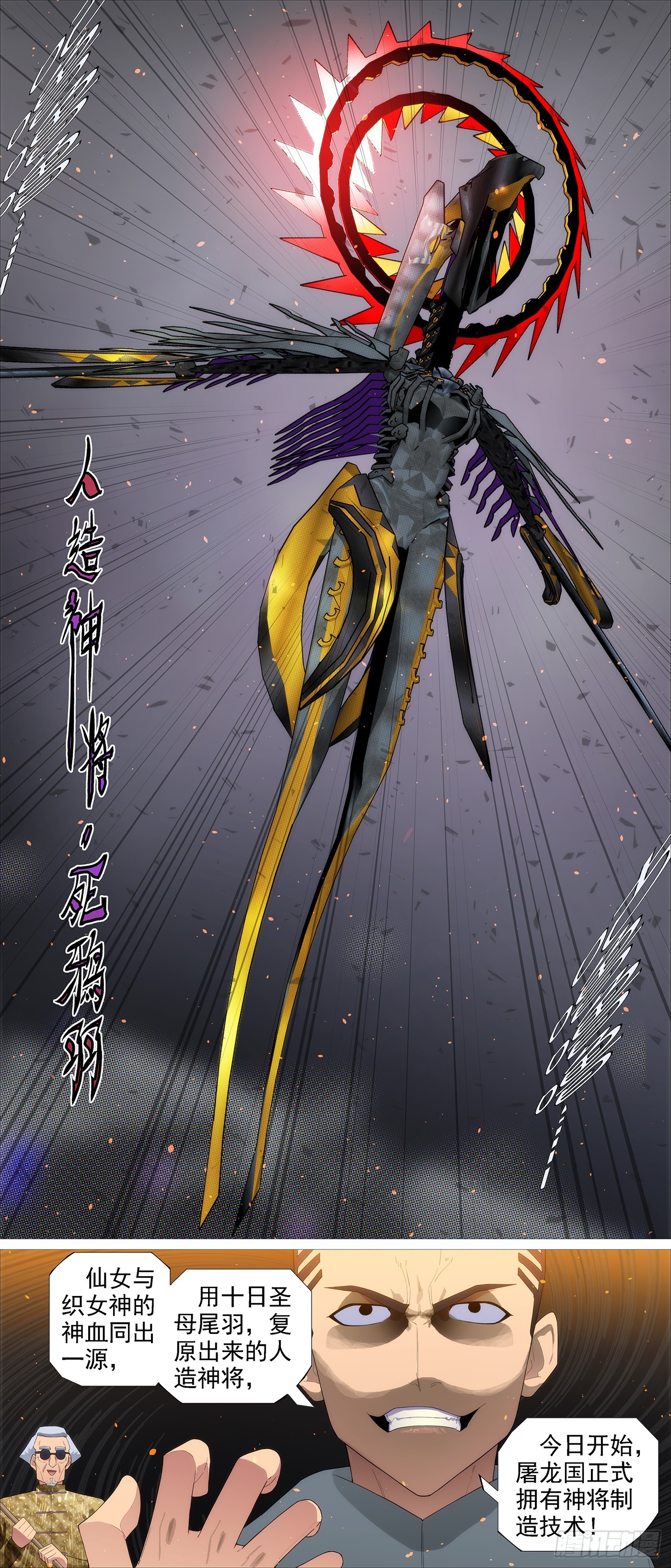 魔炮对决神将10