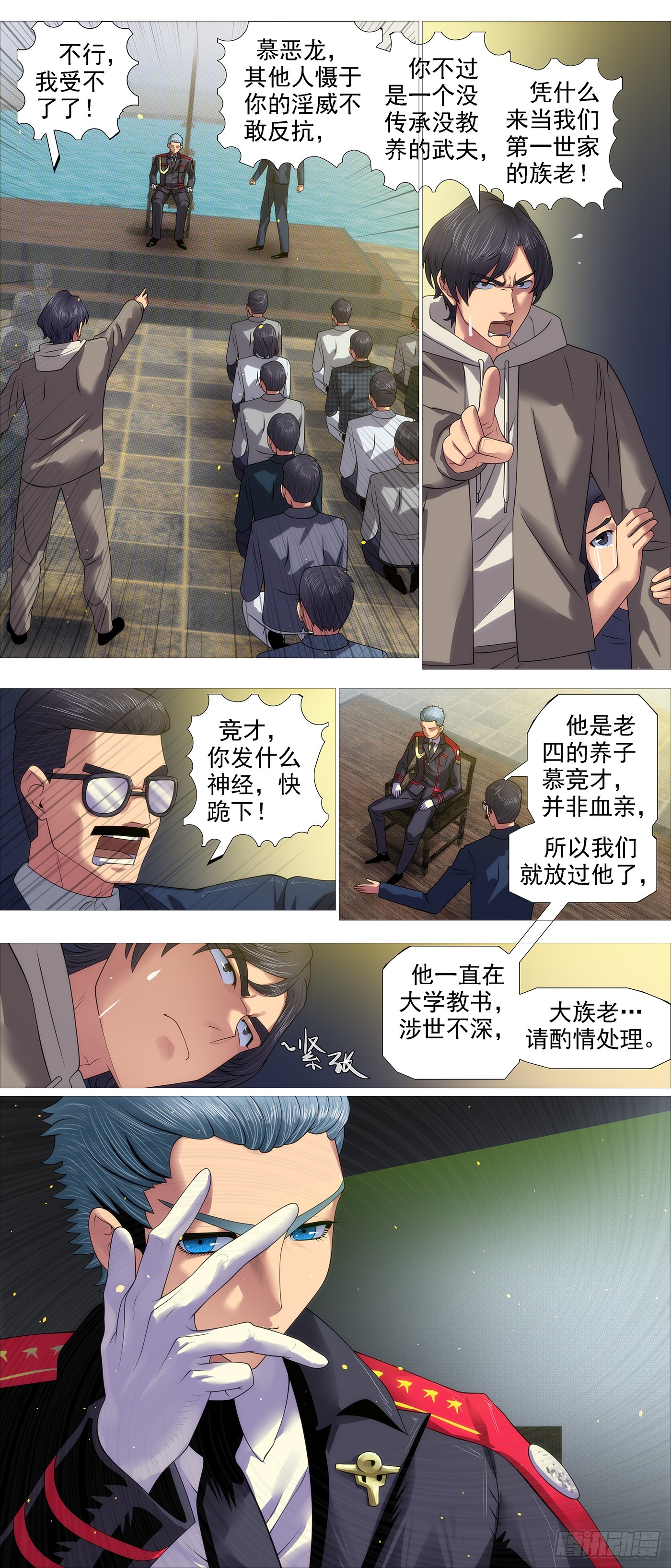 魔炮对决神将11