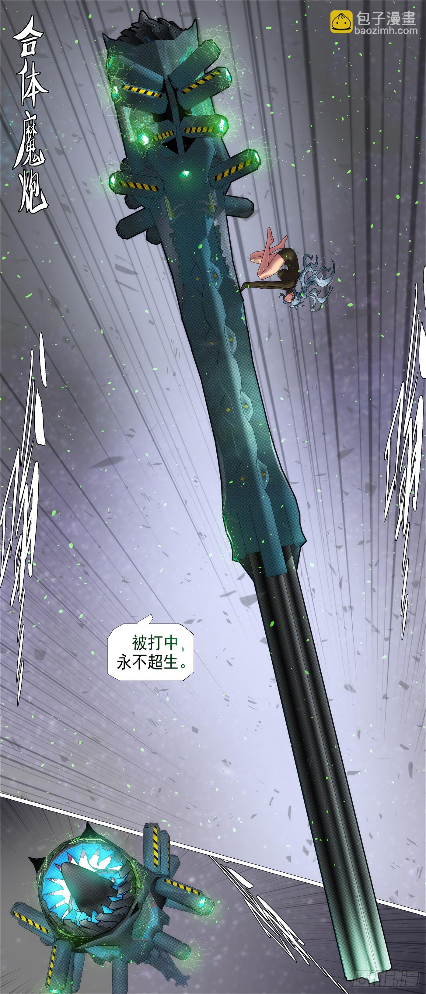 魔炮对决神将3