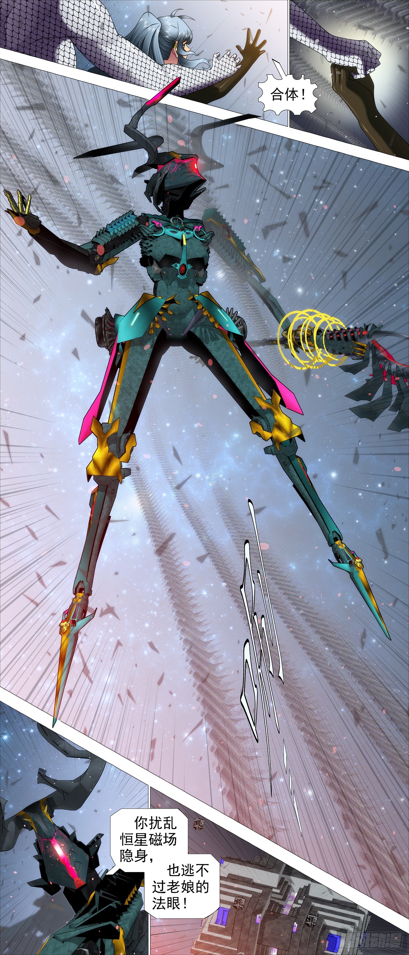 魔炮对决神将8