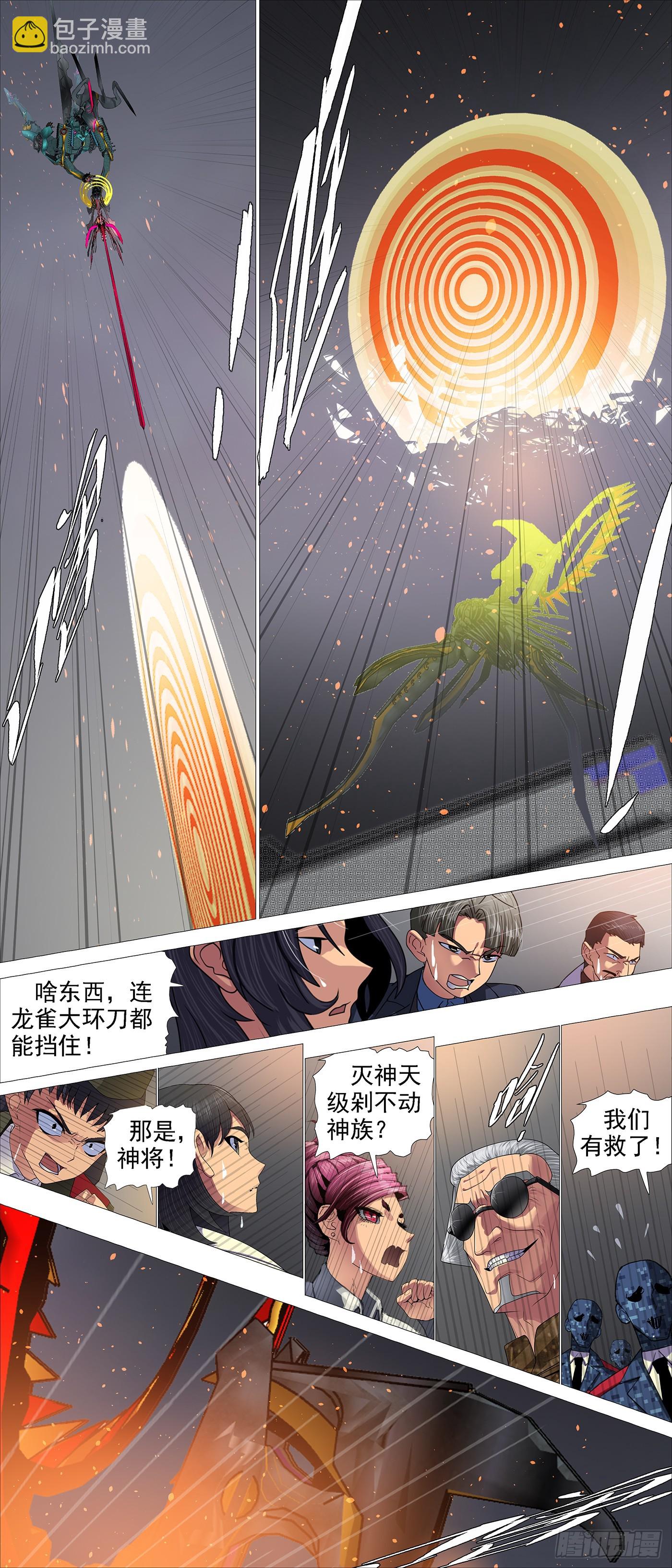 魔炮对决神将9