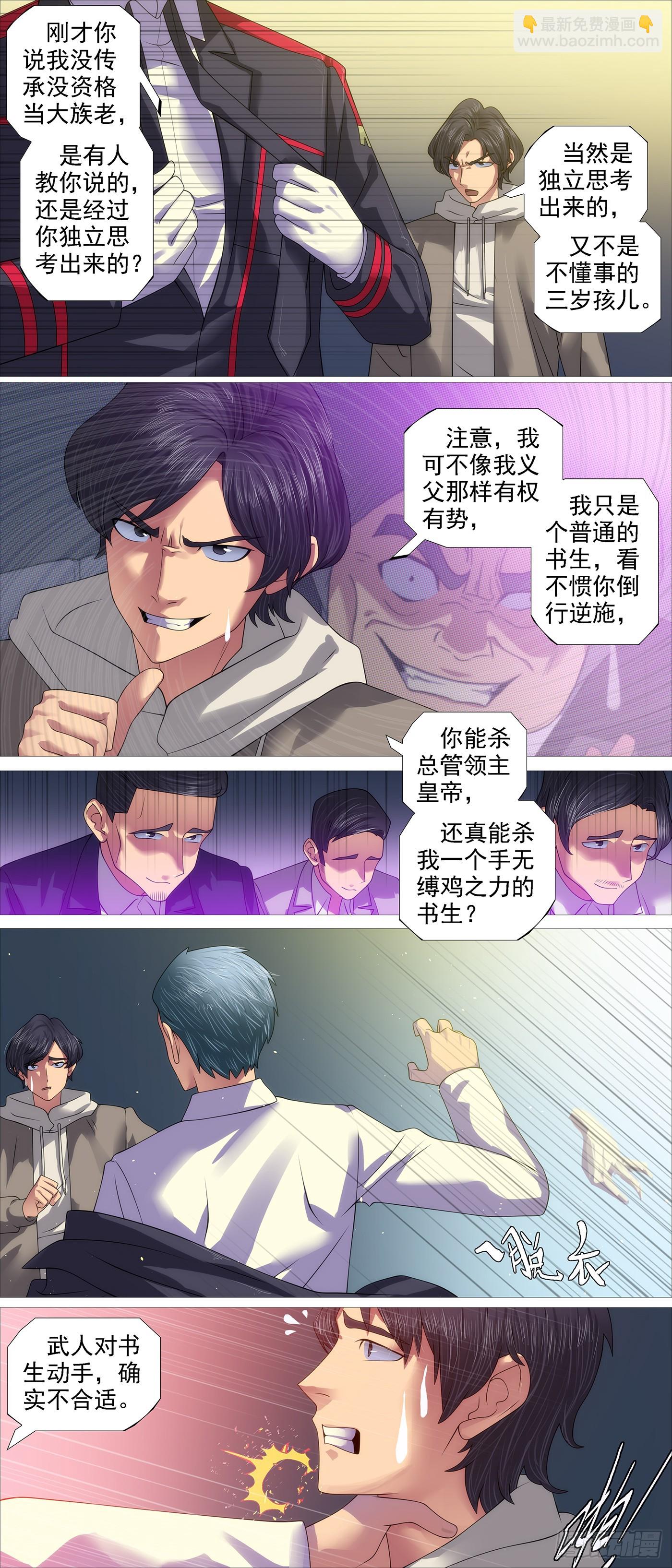 帮你教孩子2