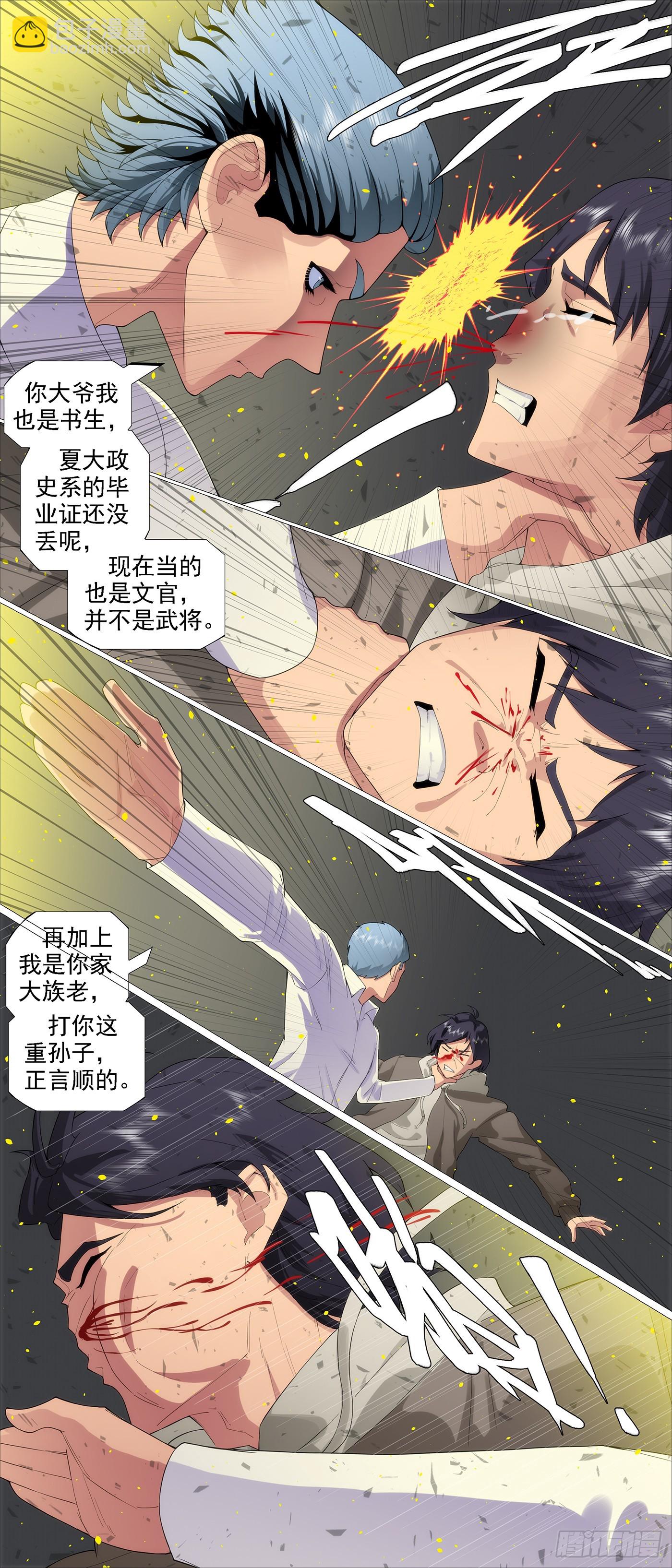 帮你教孩子3