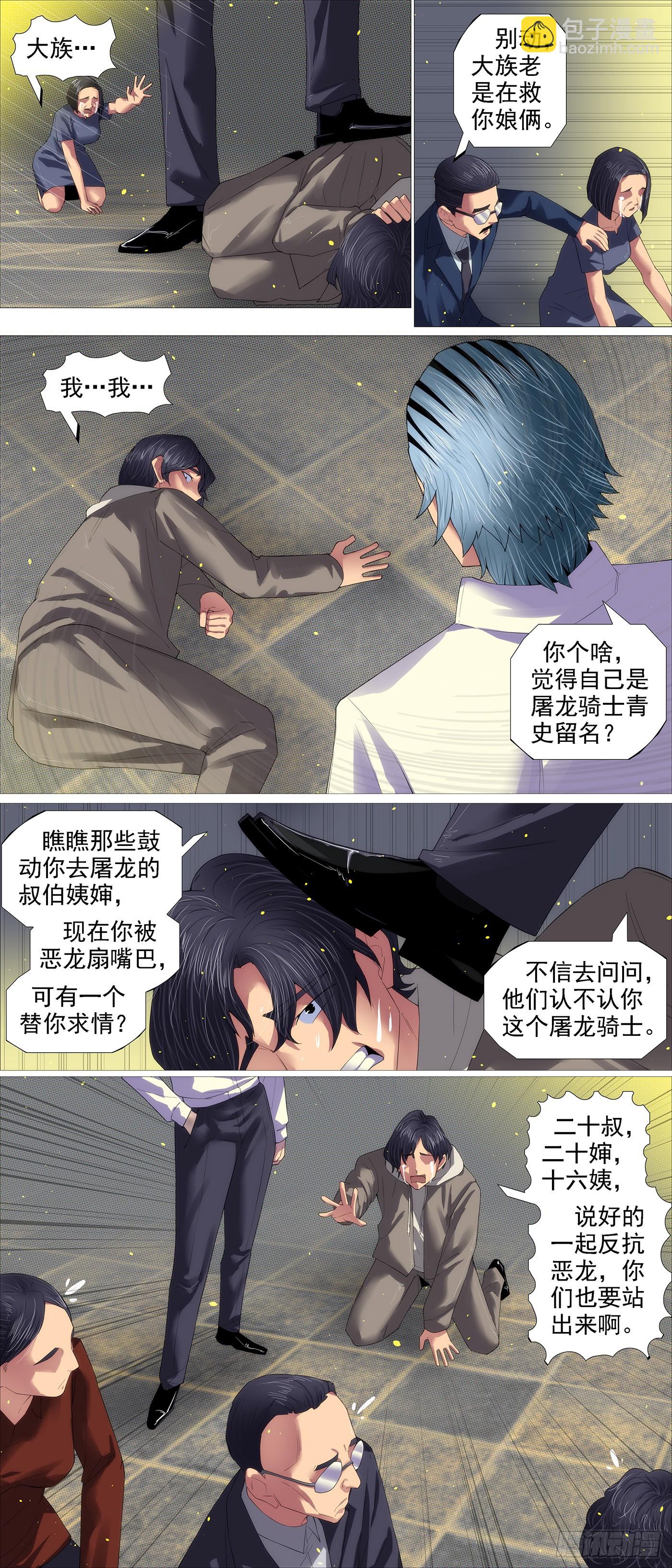 帮你教孩子4