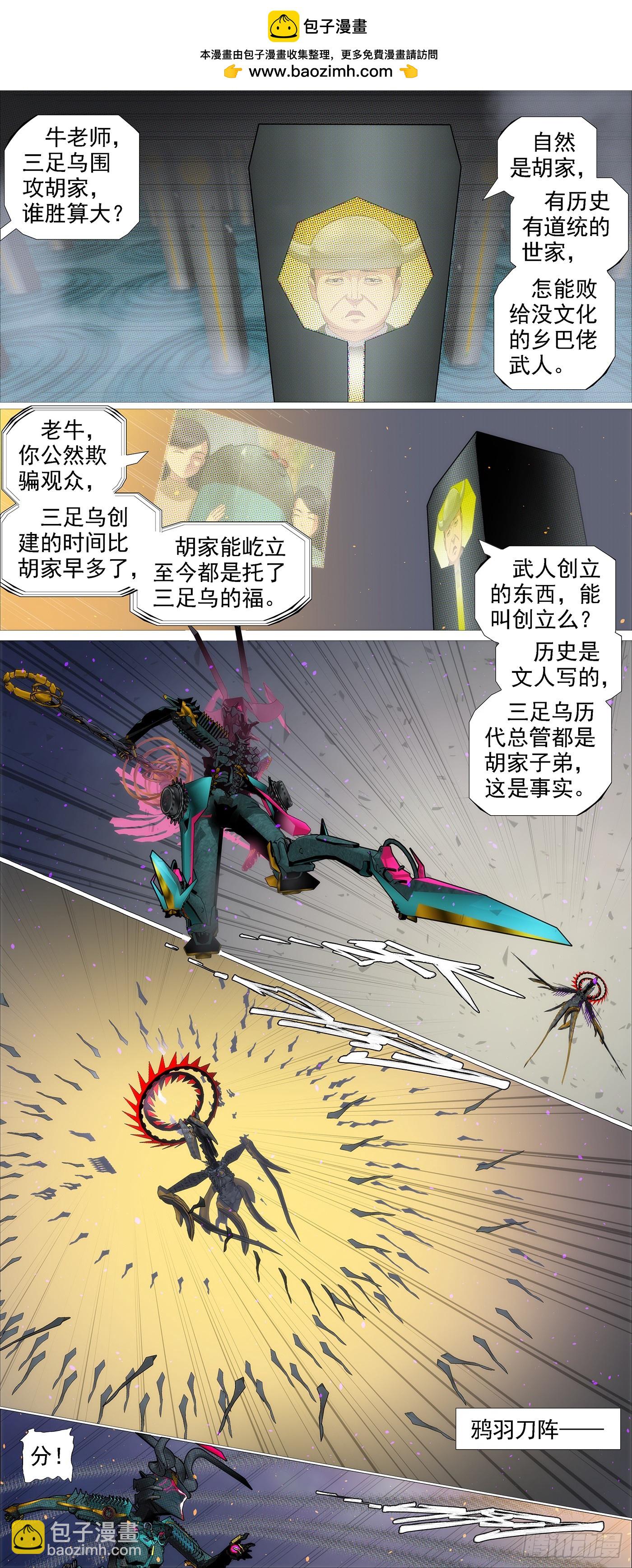 圣母黑羽1