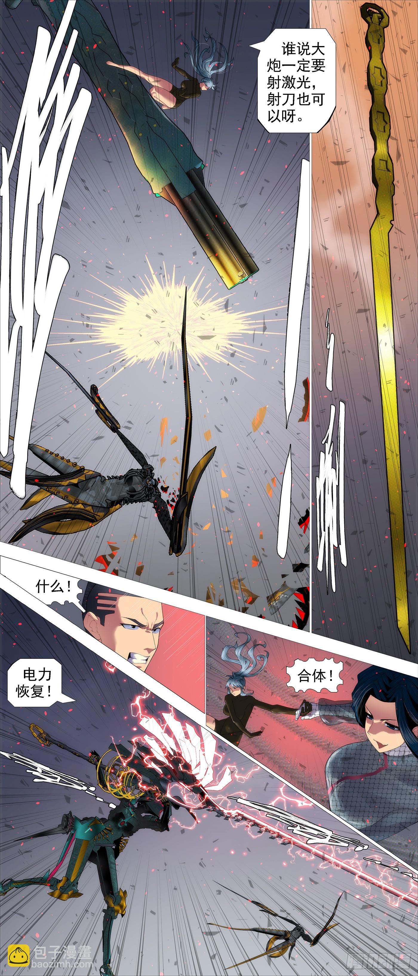 圣母黑羽5