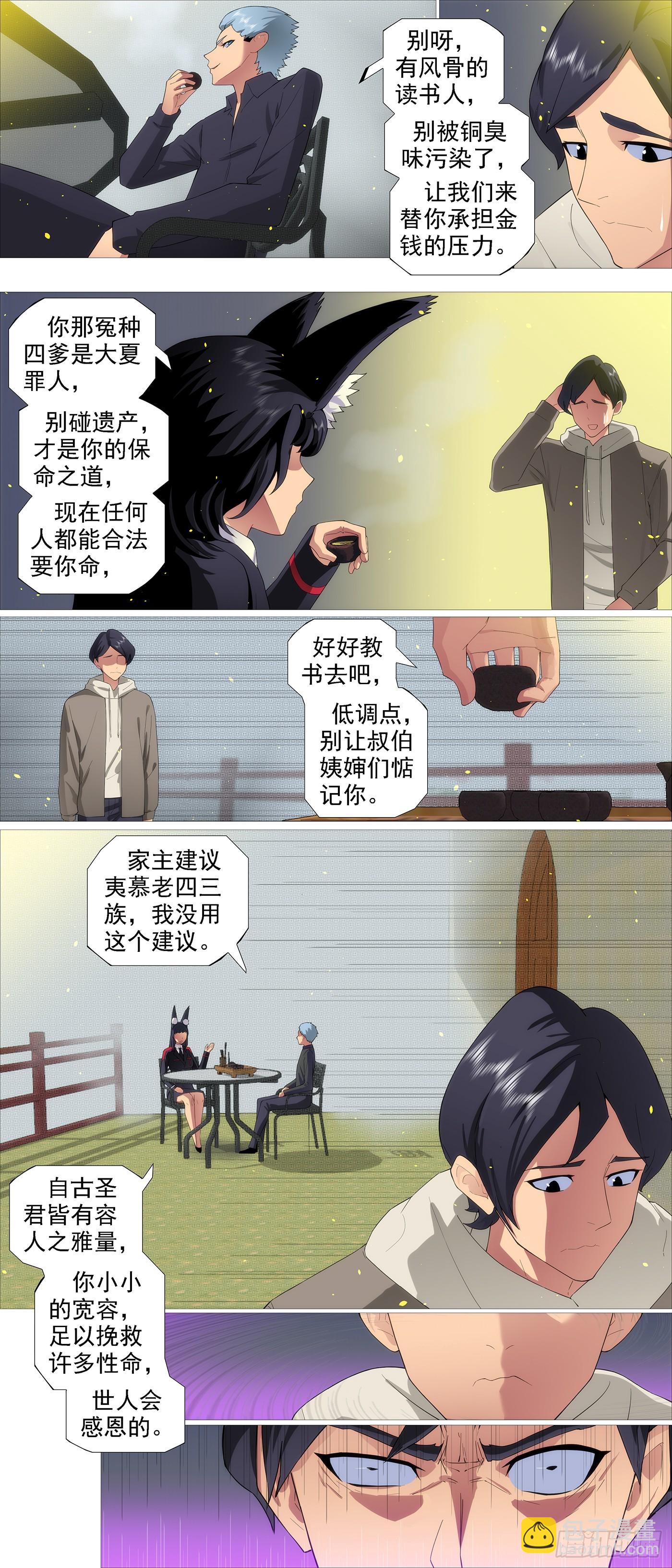 老慕宽容2