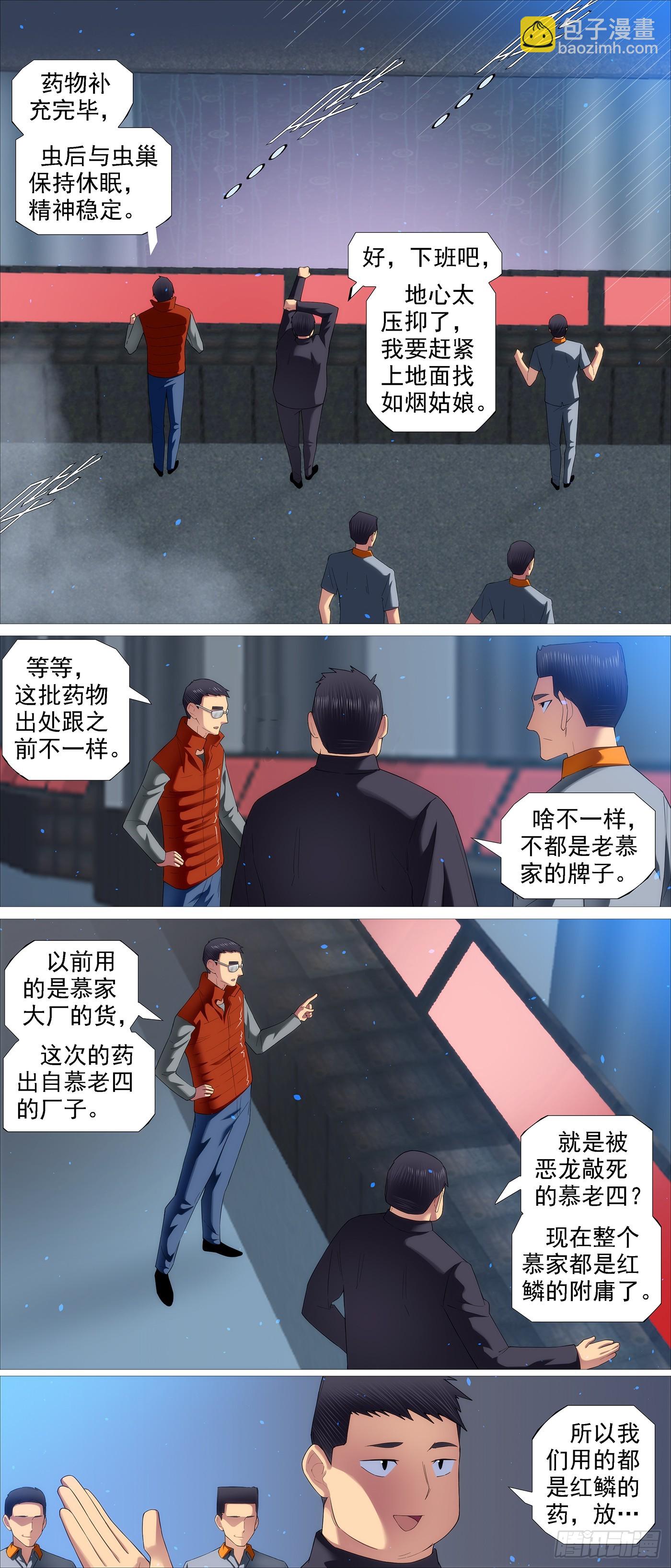 我非比干，你非纣王3